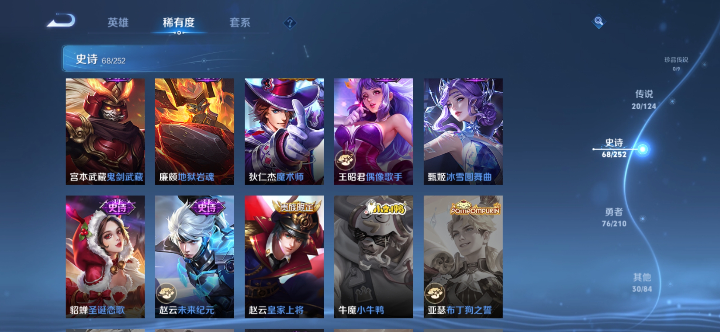 WZQM3184795王者荣耀账号详情图17