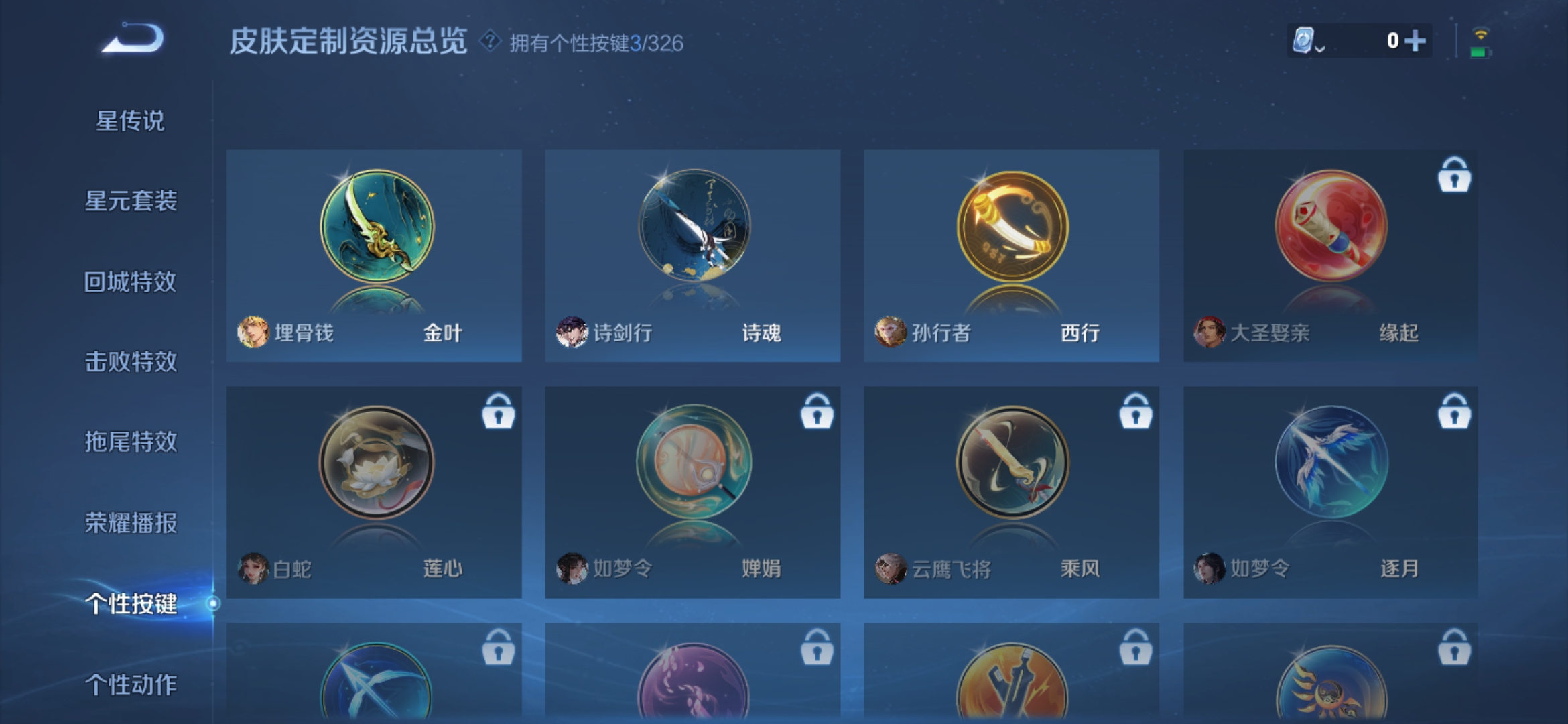 WZQM3184795王者荣耀账号详情图20