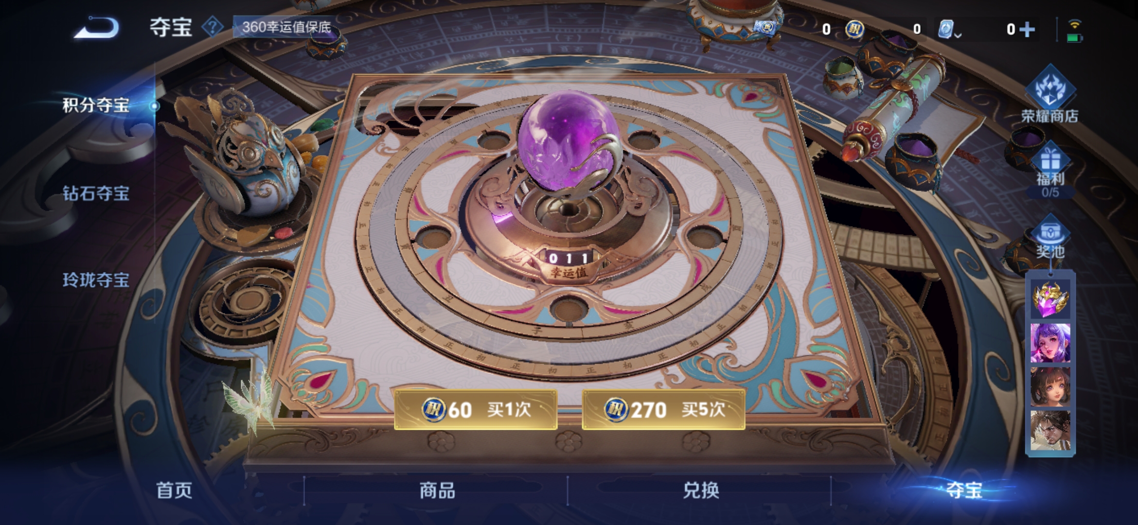 WZQM3184795王者荣耀账号详情图21