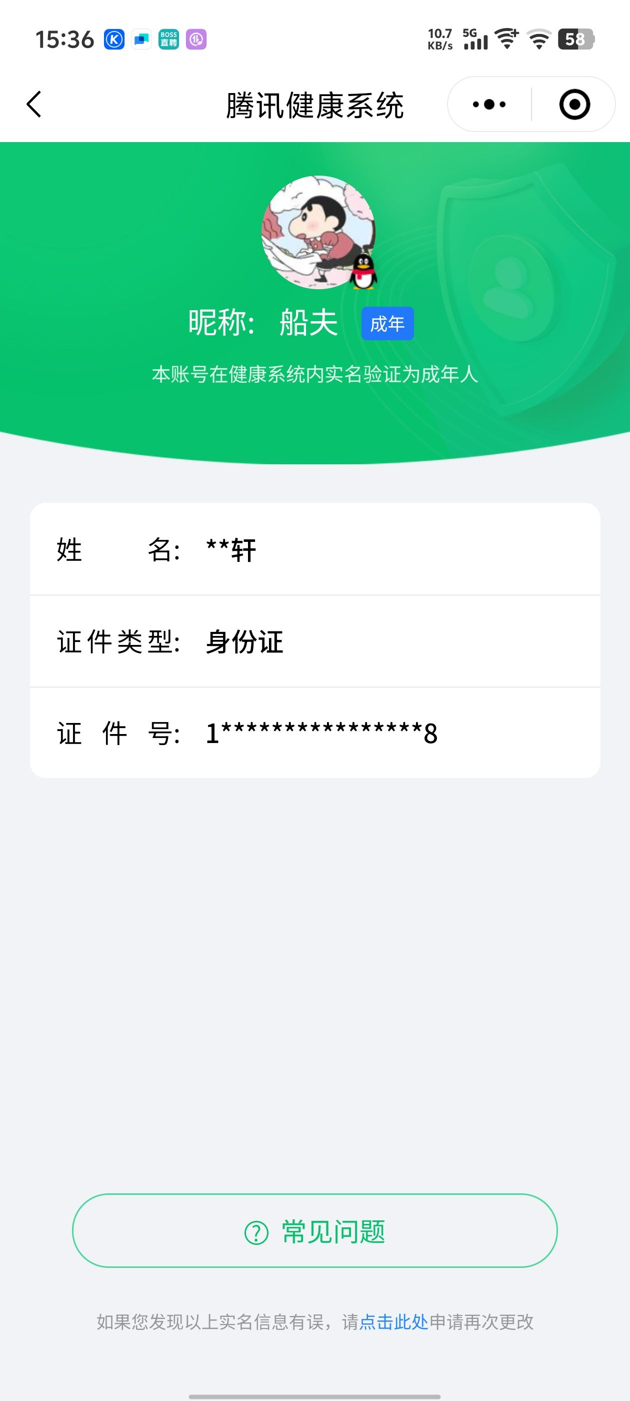 WZQM3183994王者荣耀账号详情图24