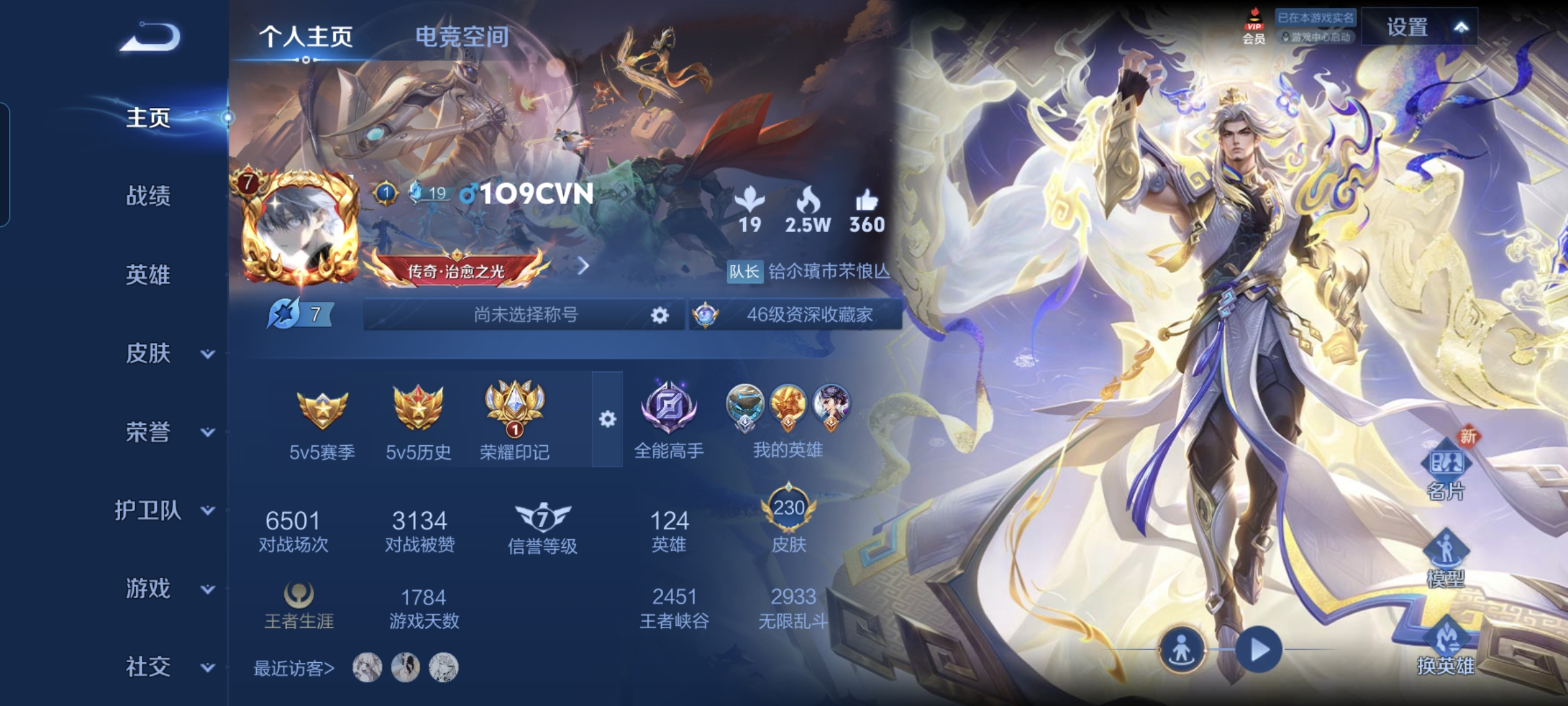 WZQM3184058王者荣耀账号详情图2