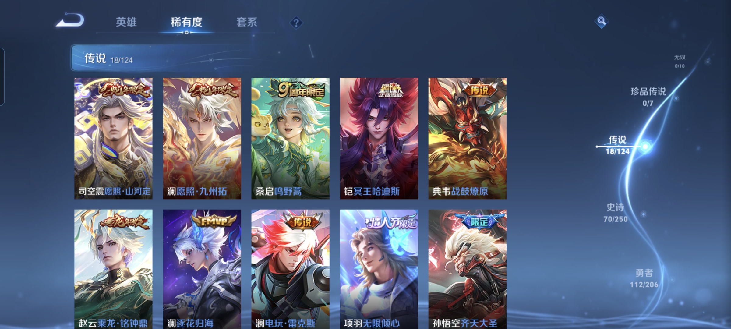 WZQM3184058王者荣耀账号详情图5