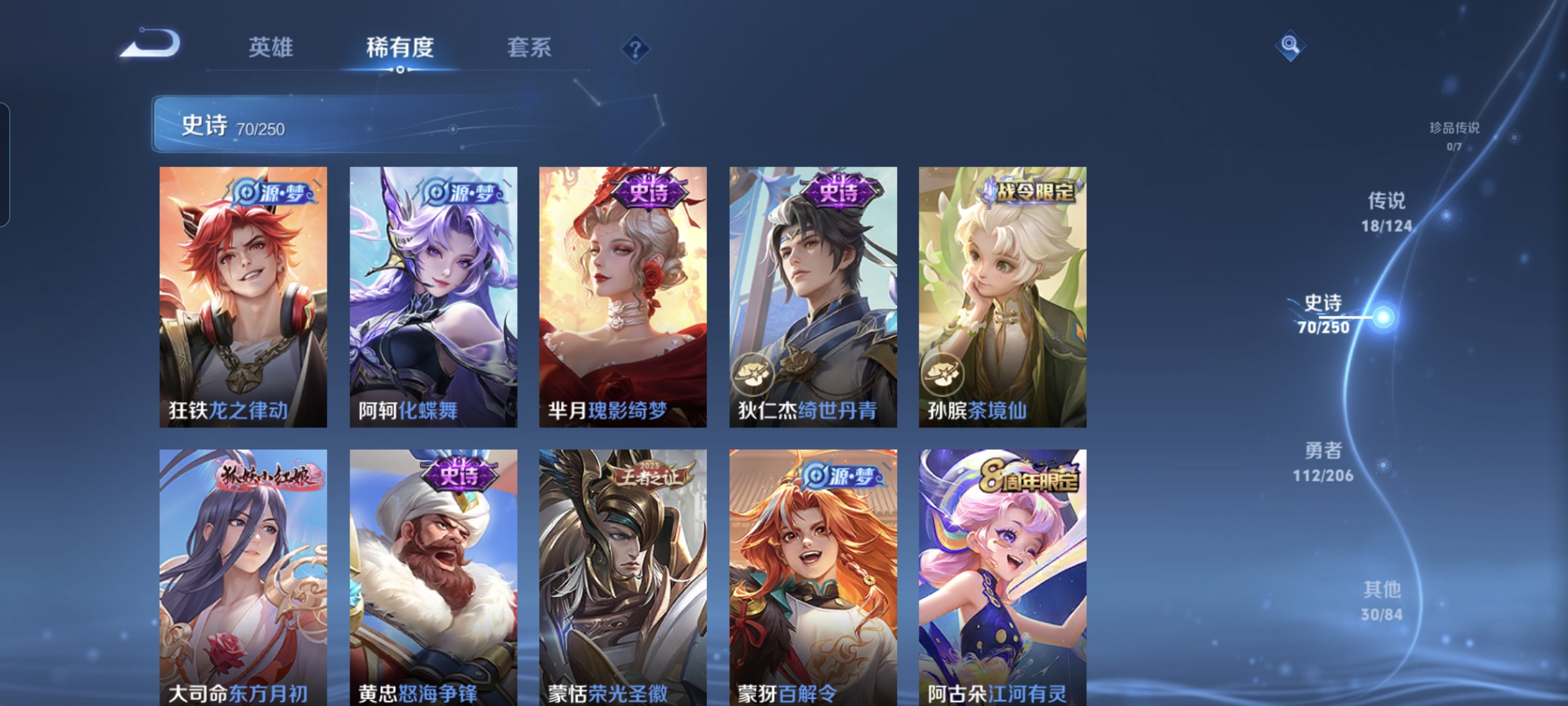 WZQM3184058王者荣耀账号详情图7