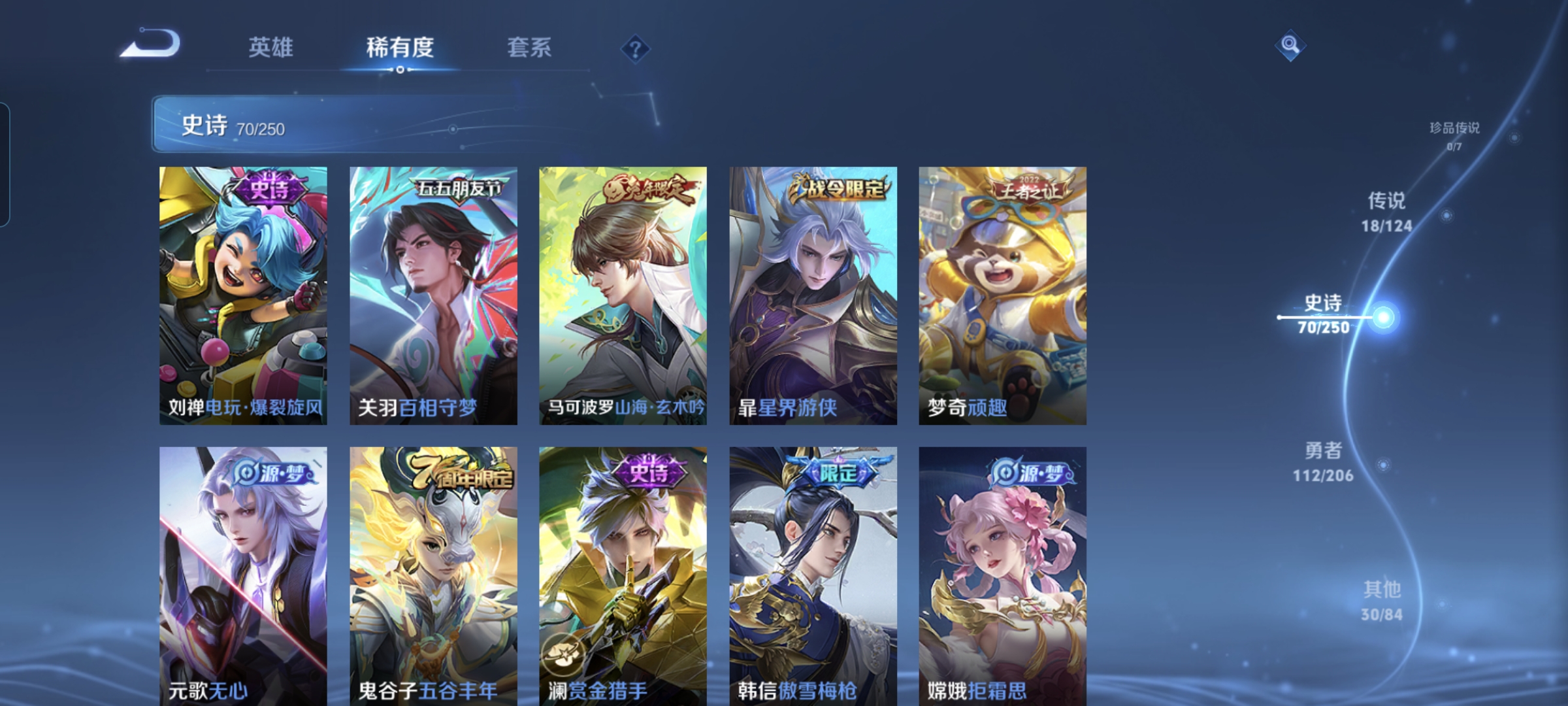 WZQM3184058王者荣耀账号详情图8