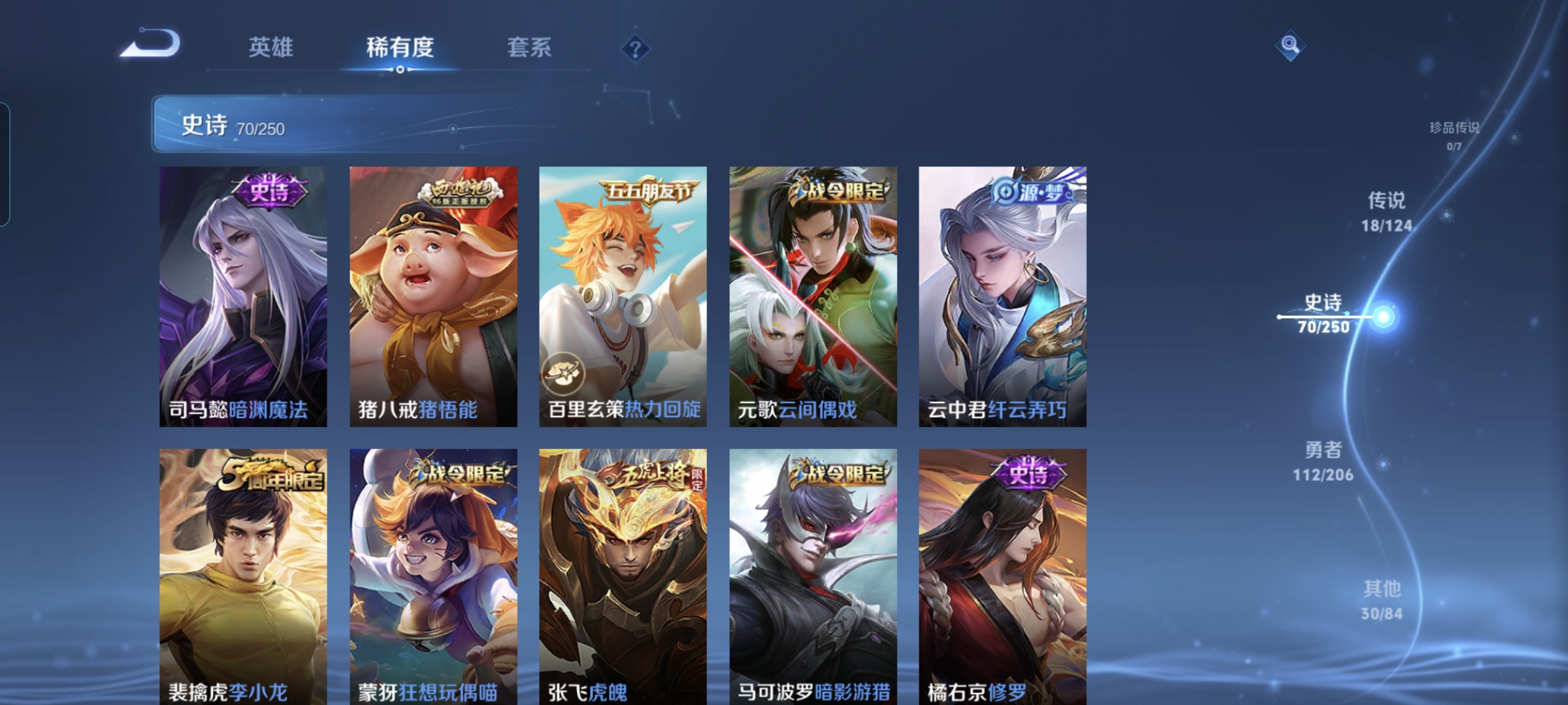 WZQM3184058王者荣耀账号详情图9