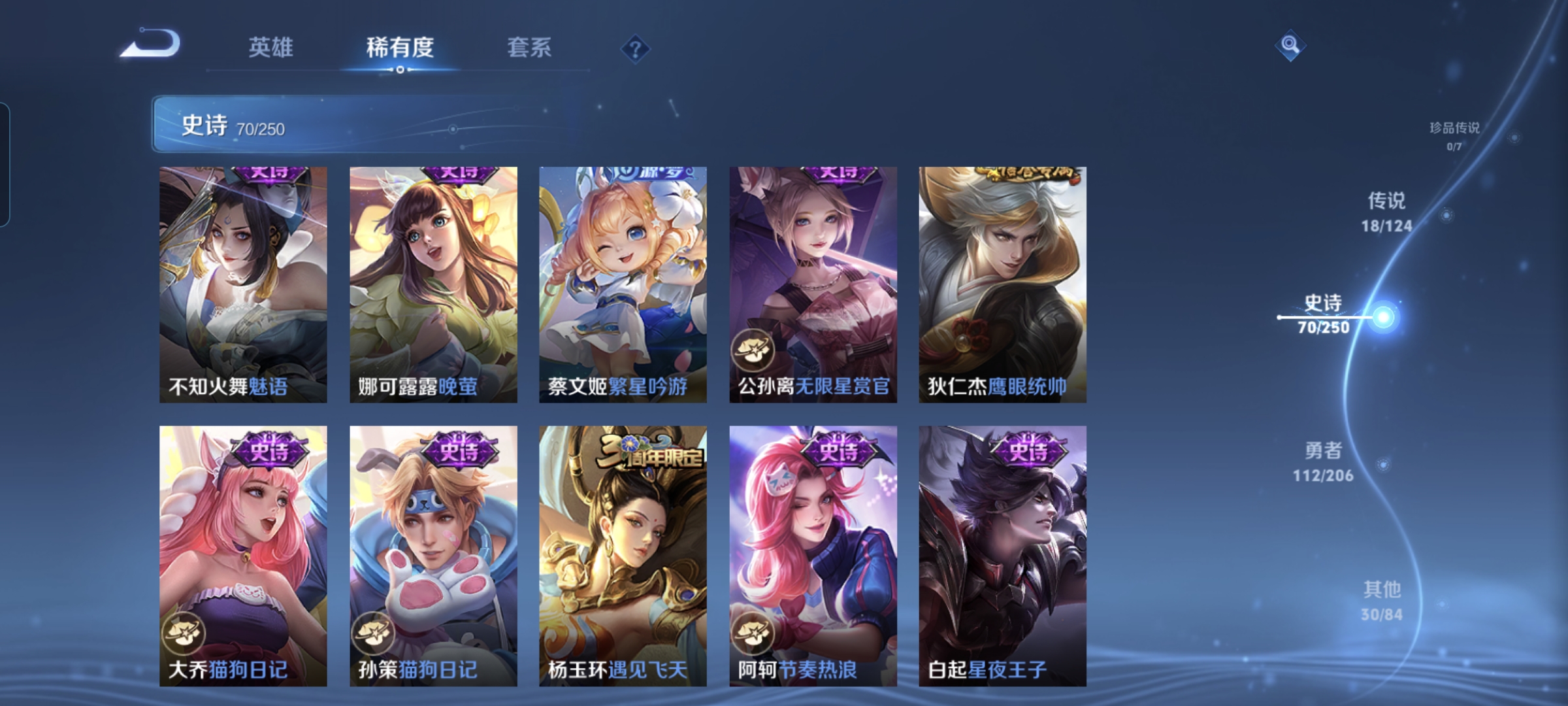WZQM3184058王者荣耀账号详情图10
