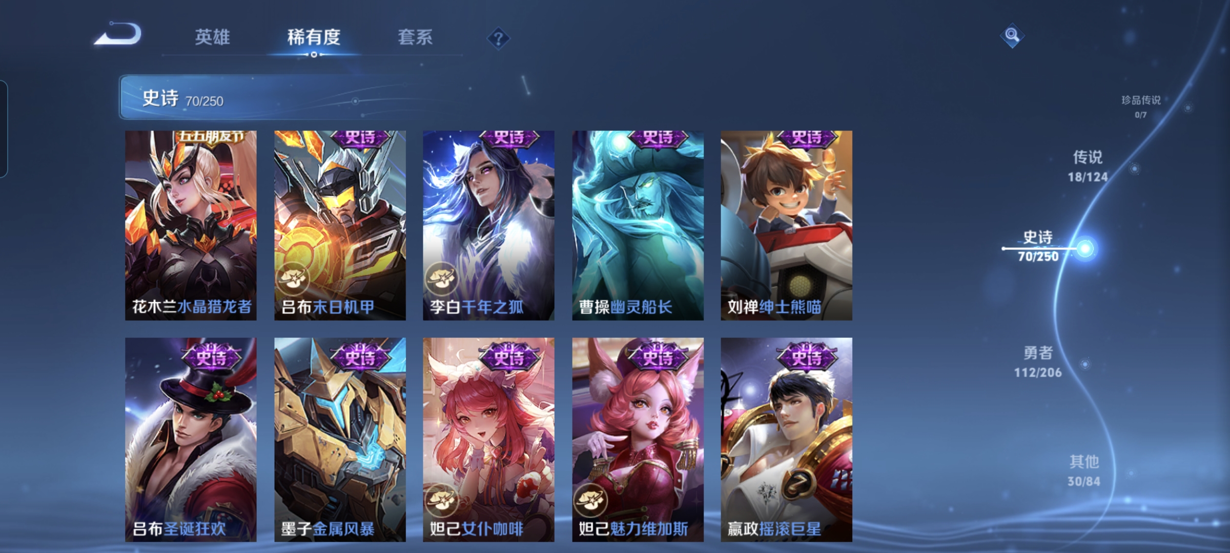 WZQM3184058王者荣耀账号详情图12