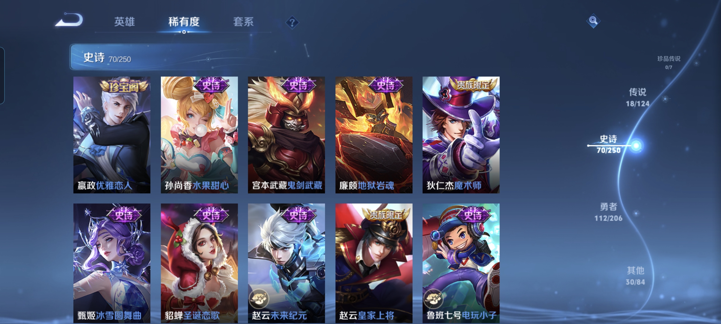 WZQM3184058王者荣耀账号详情图13