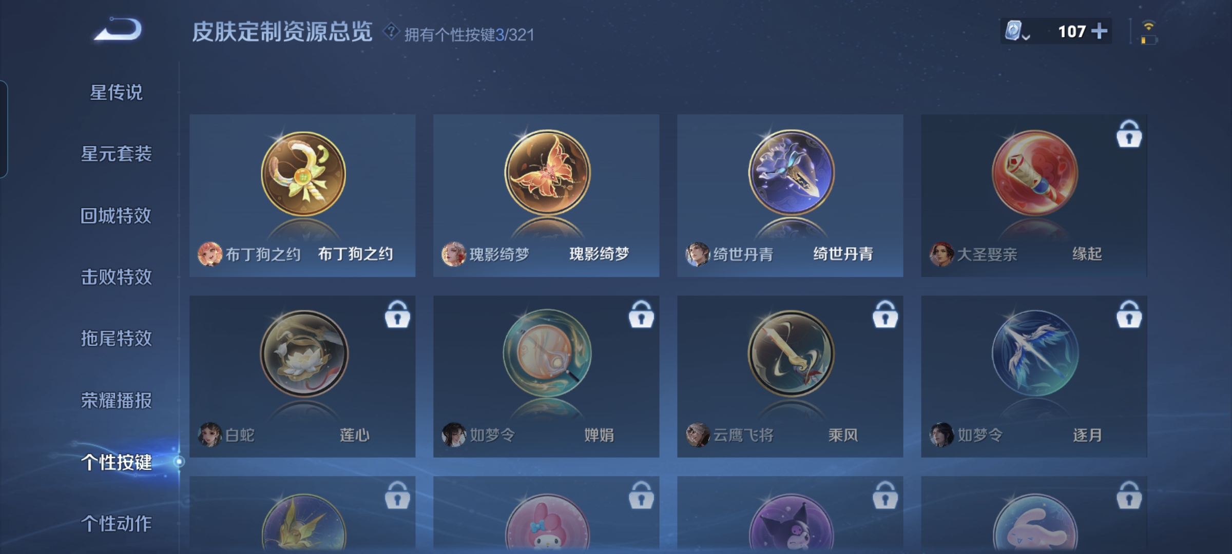 WZQM3184058王者荣耀账号详情图16