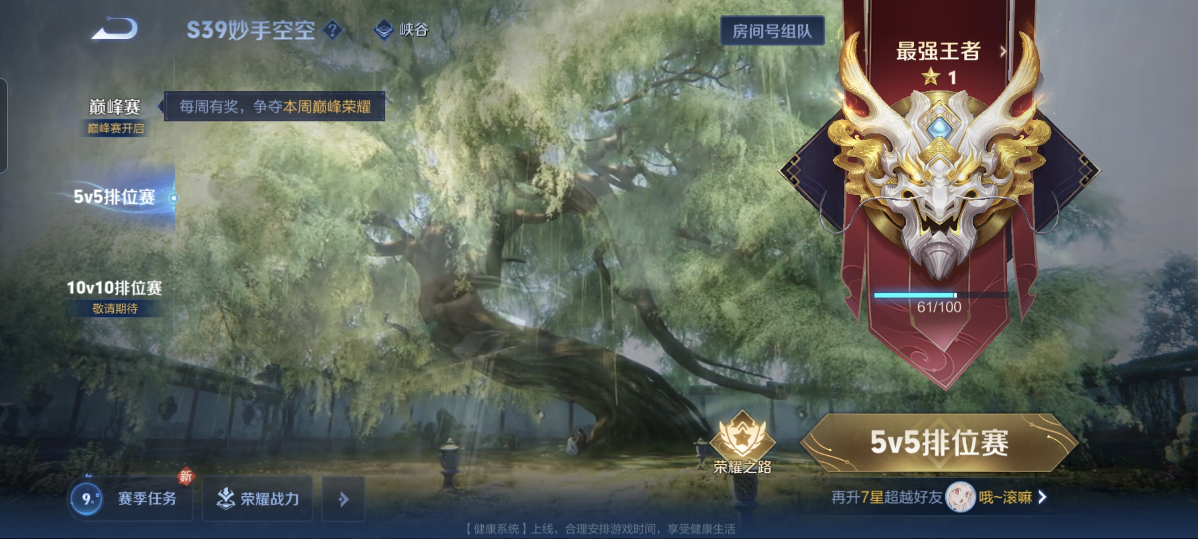 WZQM3184058王者荣耀账号详情图18
