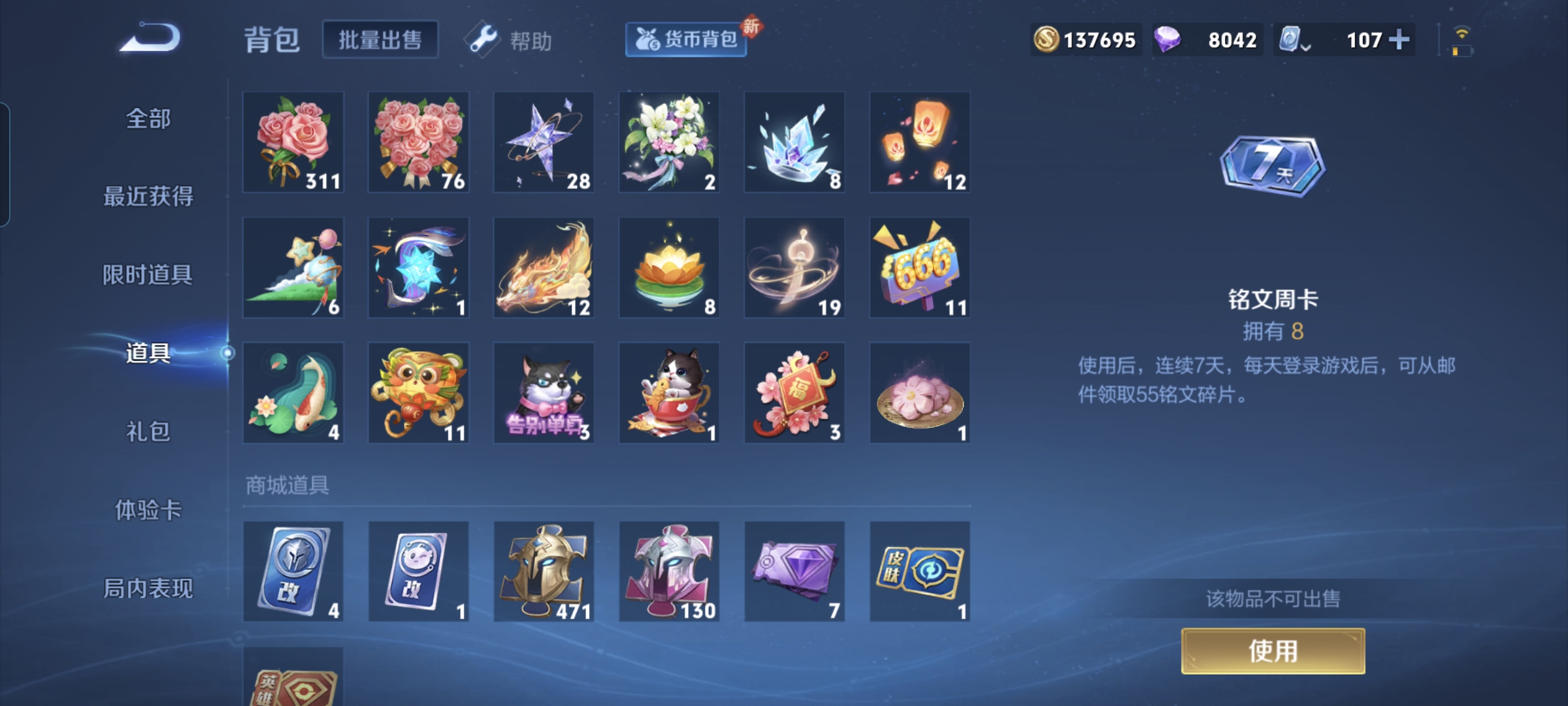 WZQM3184058王者荣耀账号详情图20