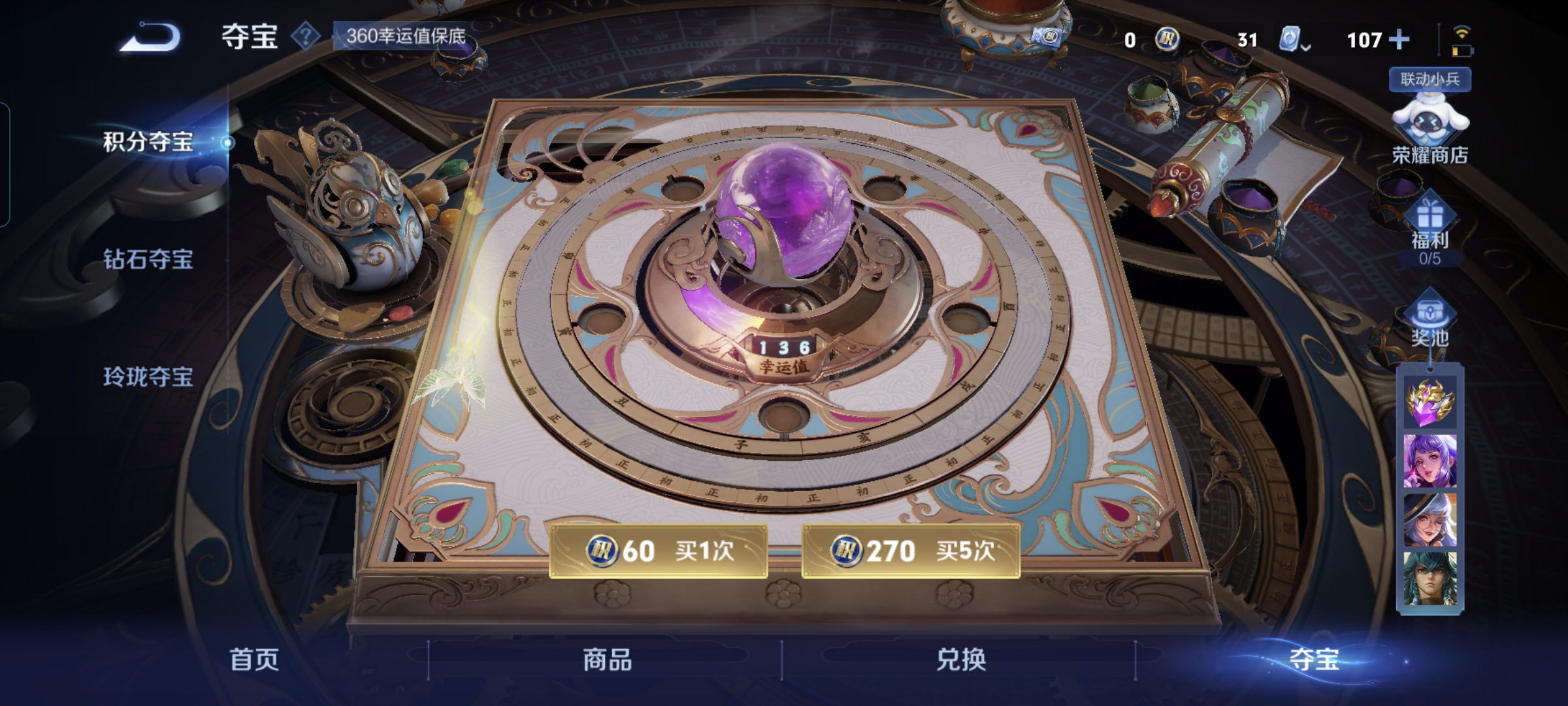 WZQM3184058王者荣耀账号详情图21