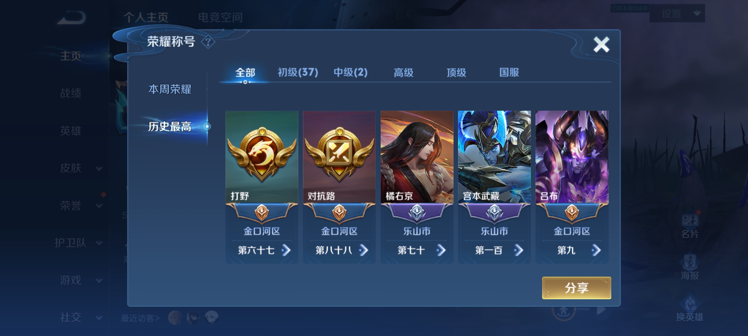 WZQM3183956王者荣耀账号详情图3