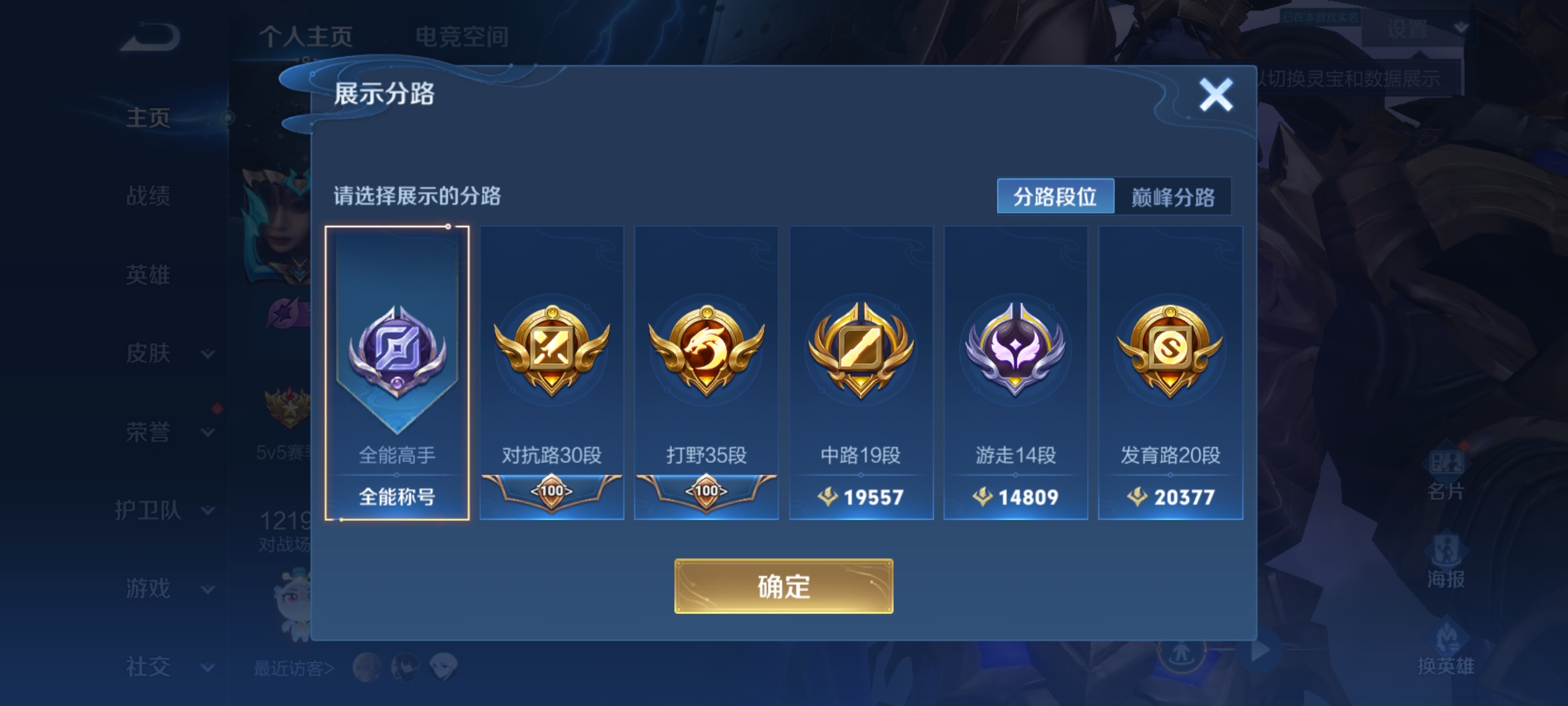 WZQM3183956王者荣耀账号详情图4