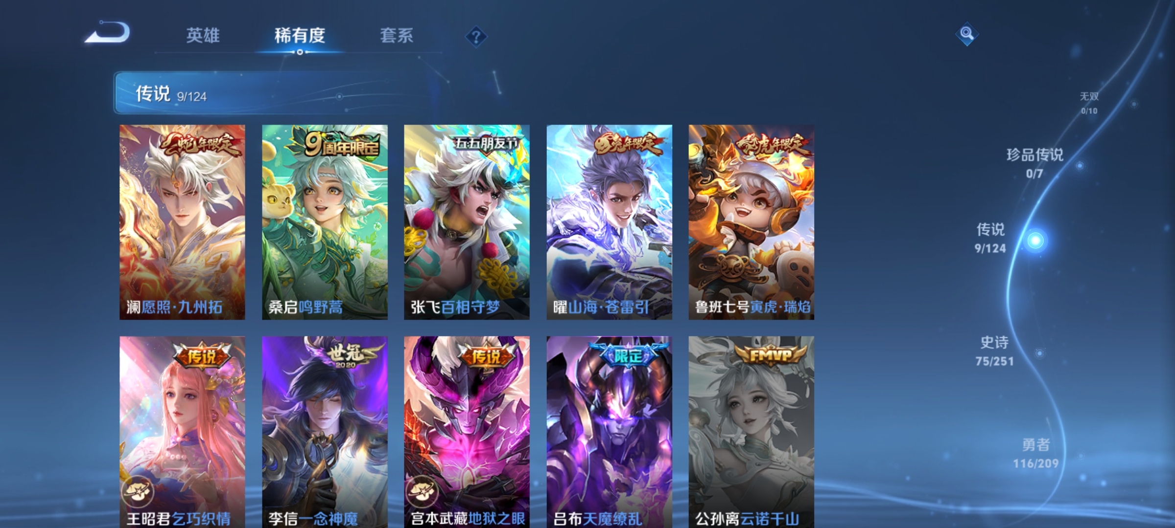 WZQM3183956王者荣耀账号详情图7
