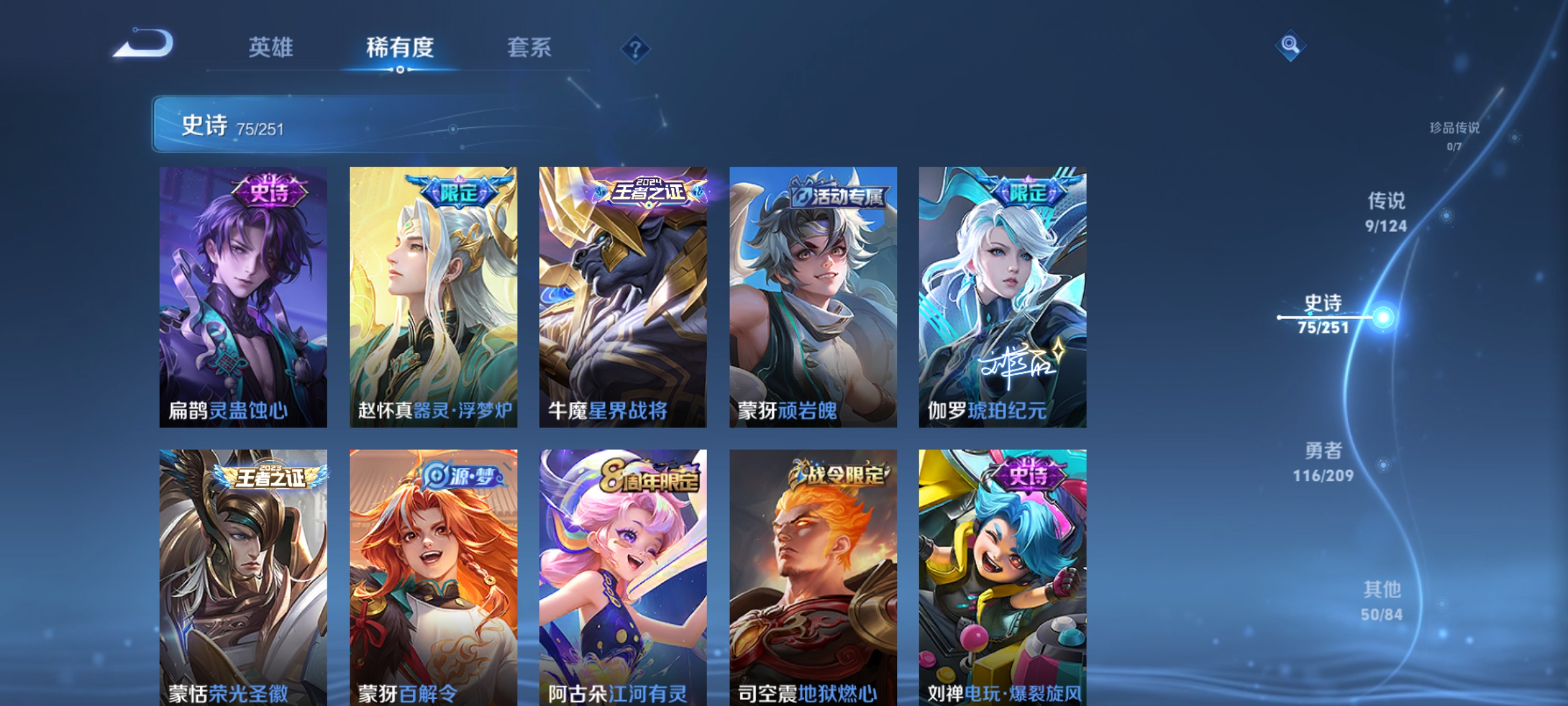 WZQM3183956王者荣耀账号详情图8