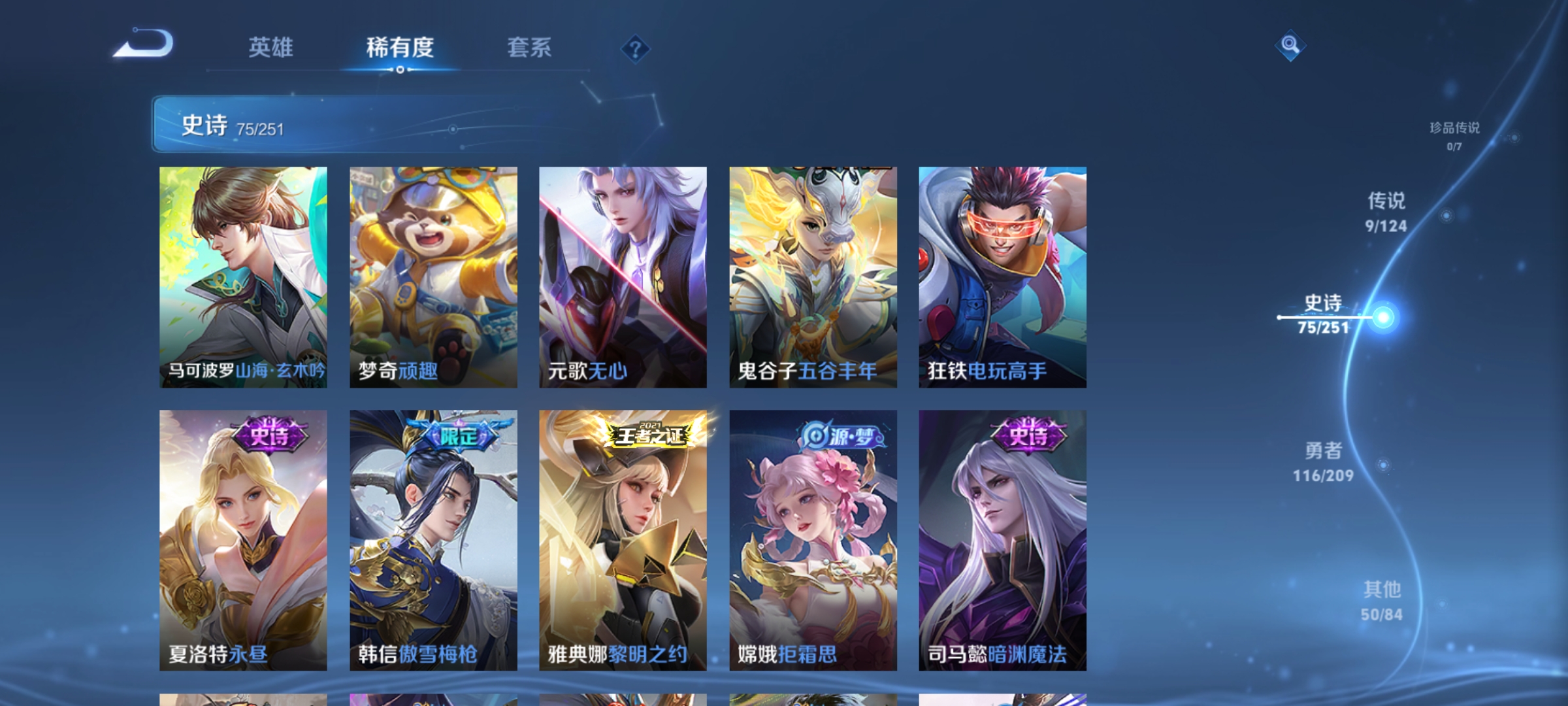 WZQM3183956王者荣耀账号详情图9