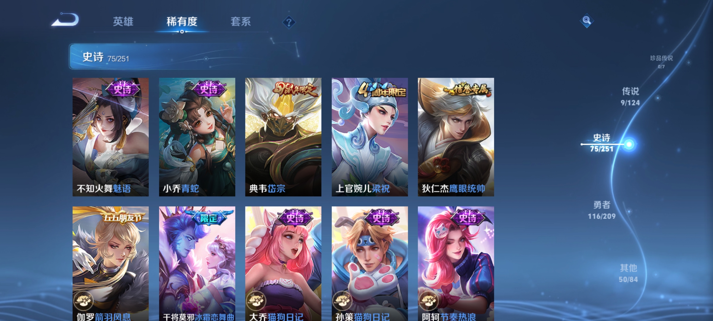 WZQM3183956王者荣耀账号详情图10