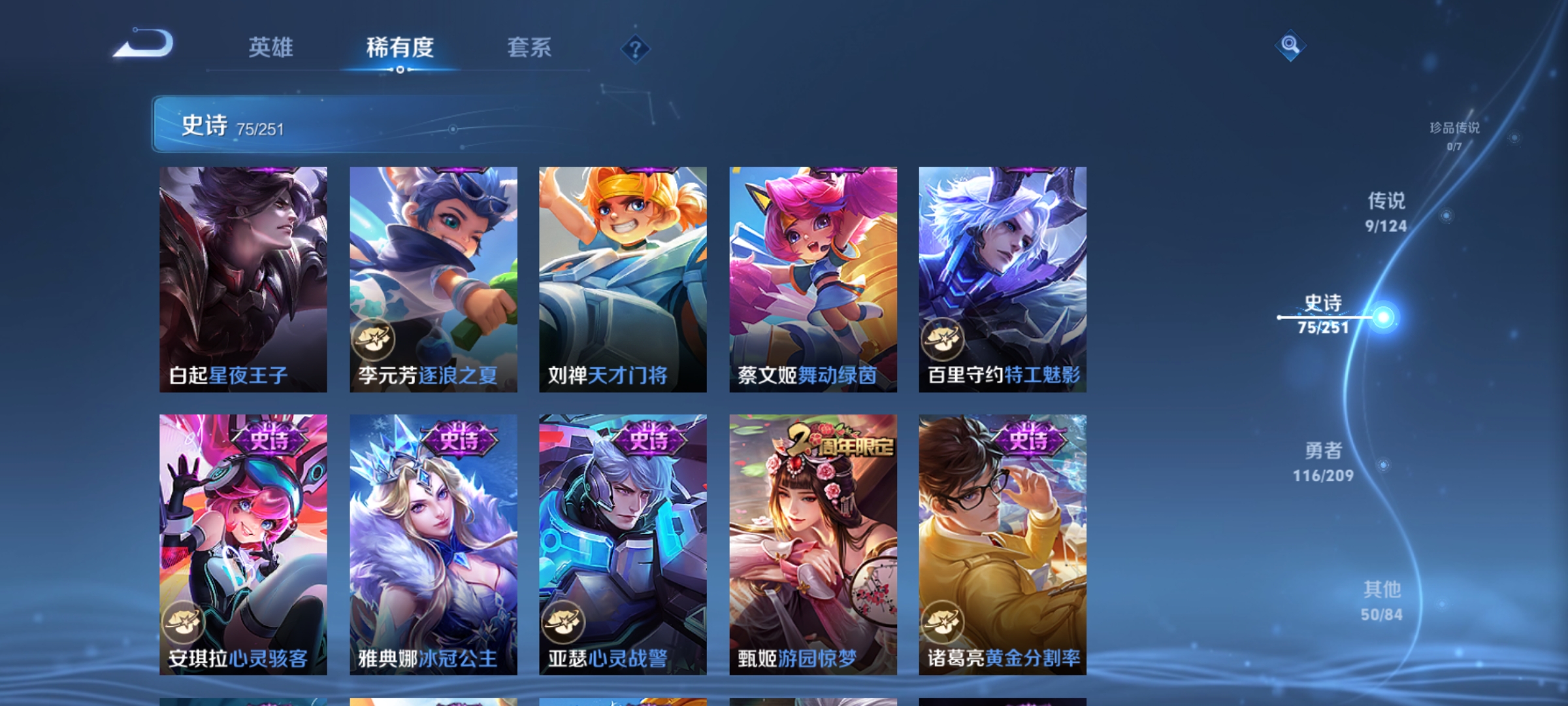 WZQM3183956王者荣耀账号详情图12