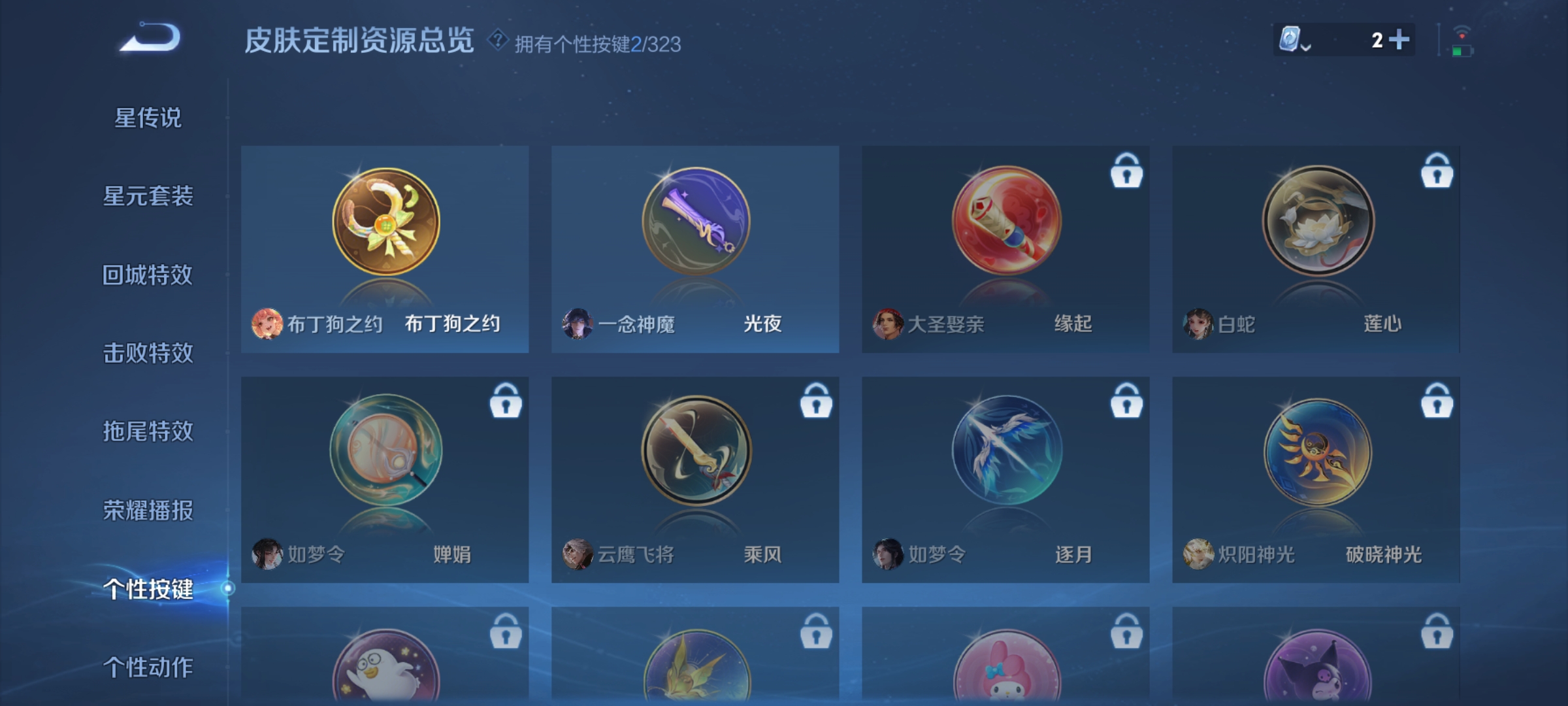 WZQM3183956王者荣耀账号详情图18