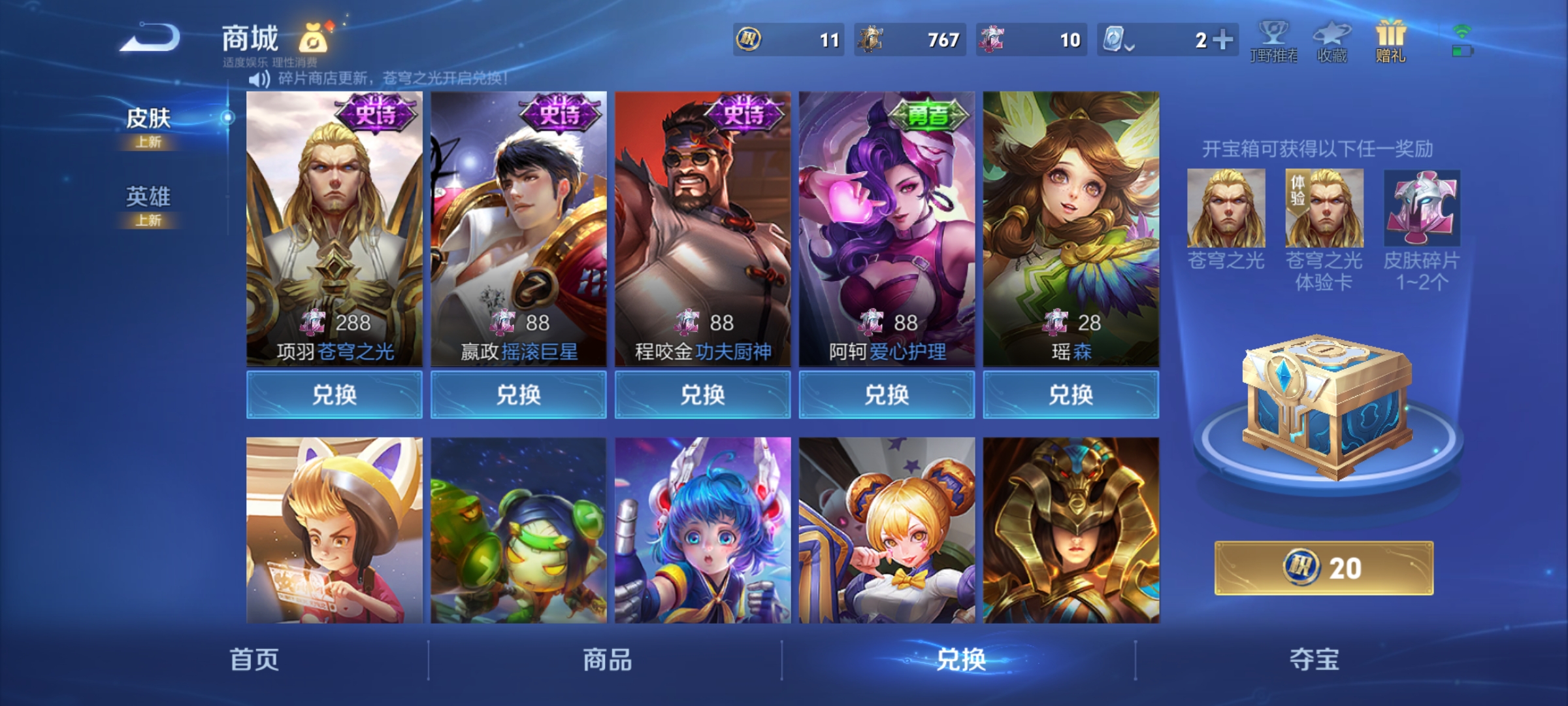 WZQM3183956王者荣耀账号详情图21