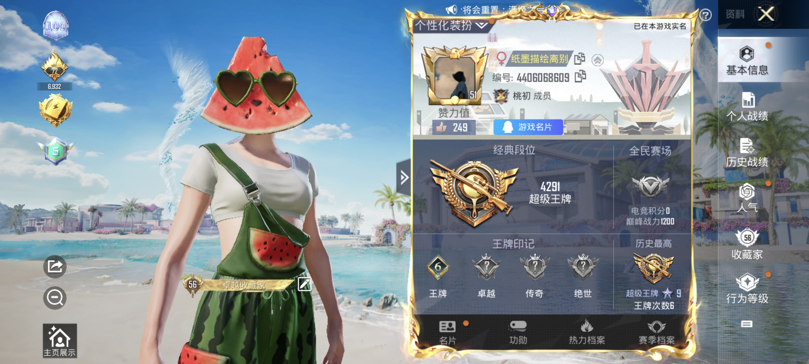 HPCMW3312844和平精英账号详情图1