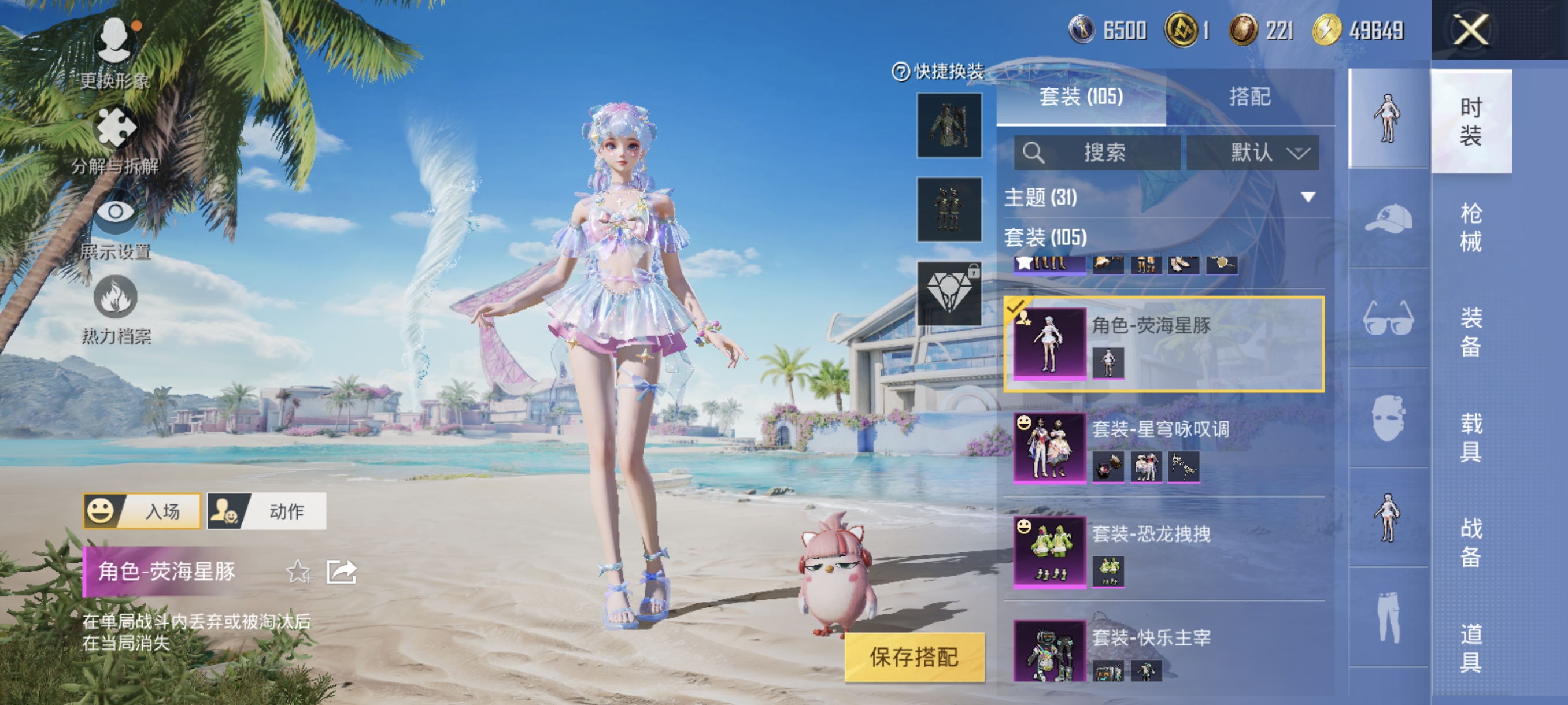 HPCMW3312844和平精英账号详情图4