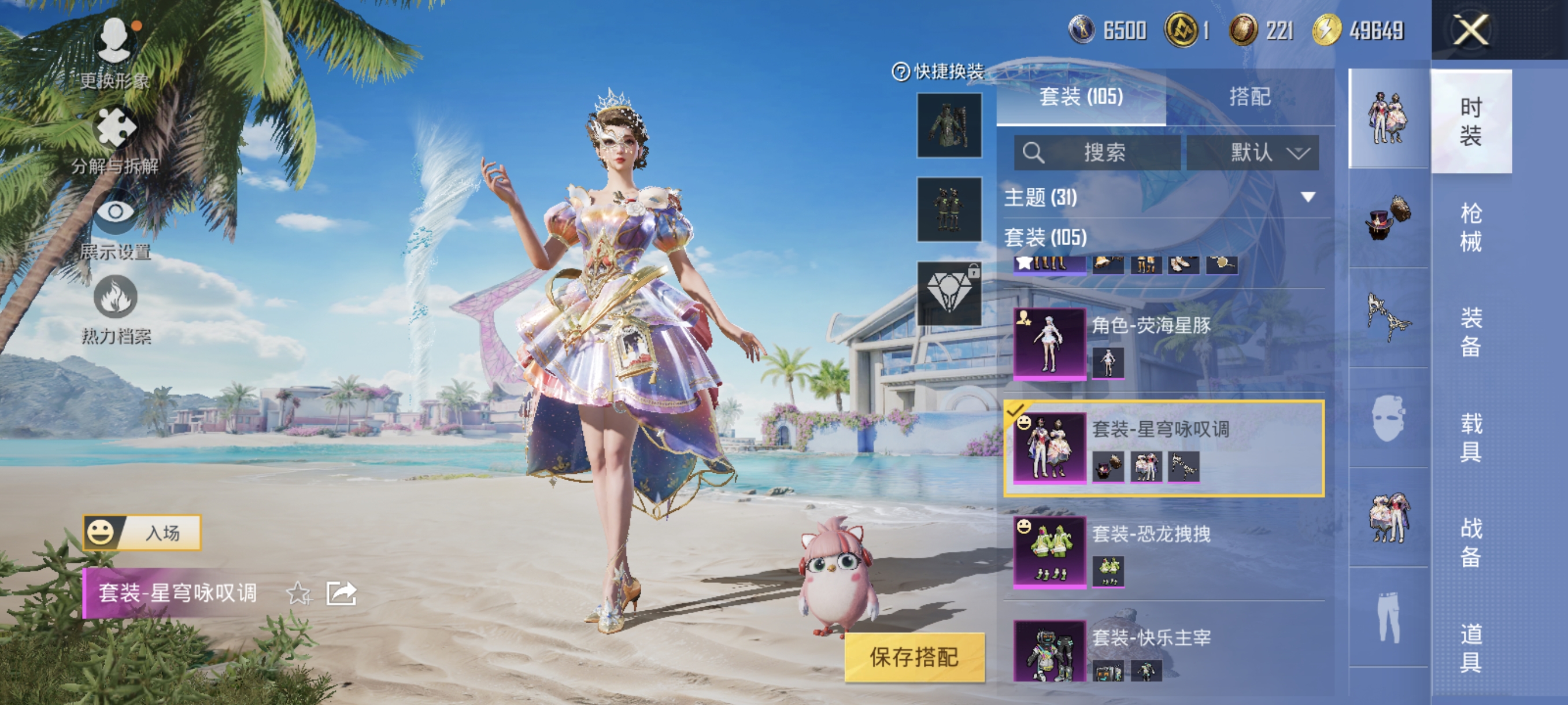 HPCMW3312844和平精英账号详情图5