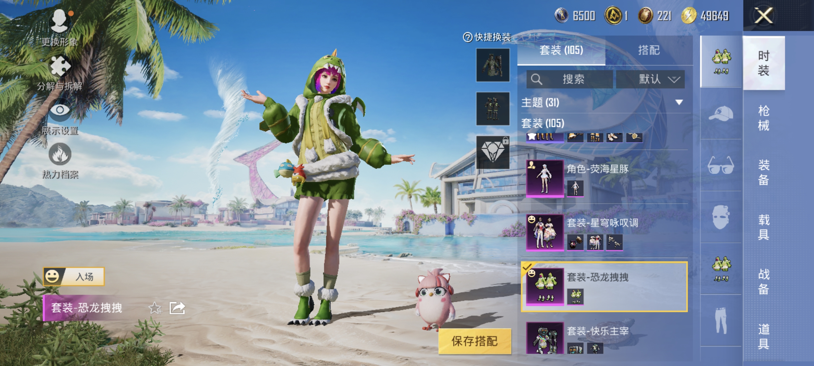 HPCMW3312844和平精英账号详情图6