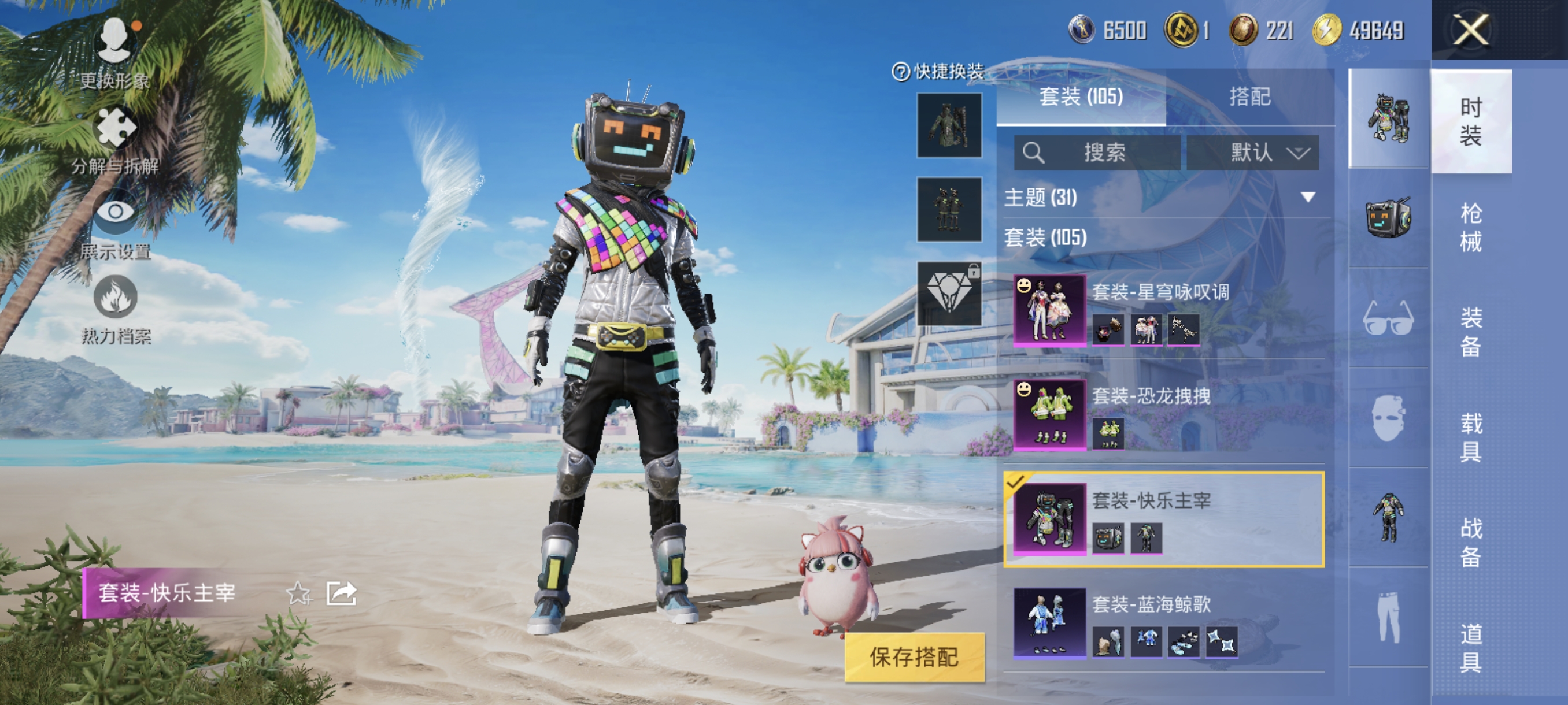 HPCMW3312844和平精英账号详情图7
