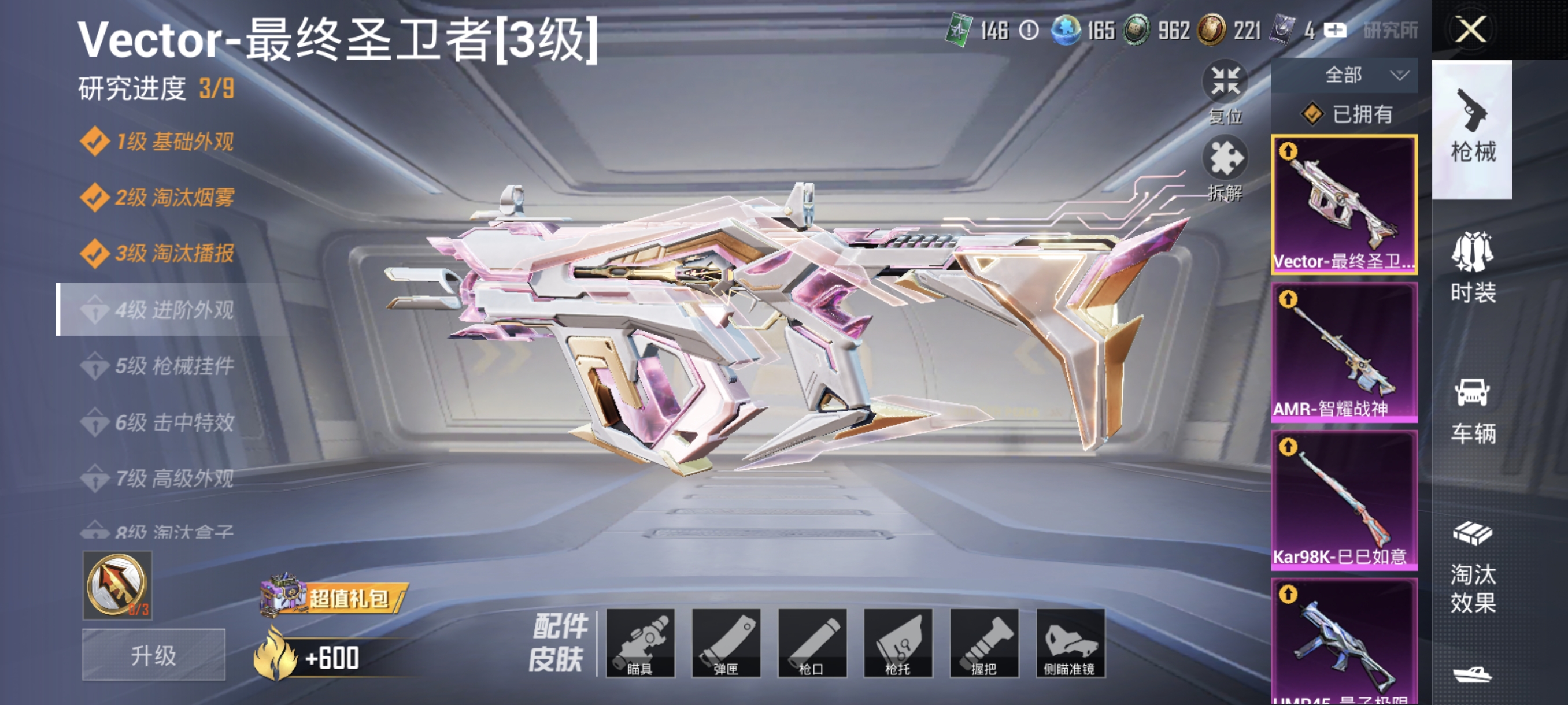 HPCMW3312844和平精英账号详情图8
