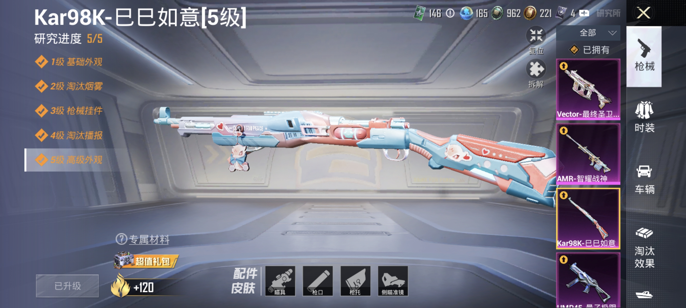 HPCMW3312844和平精英账号详情图10