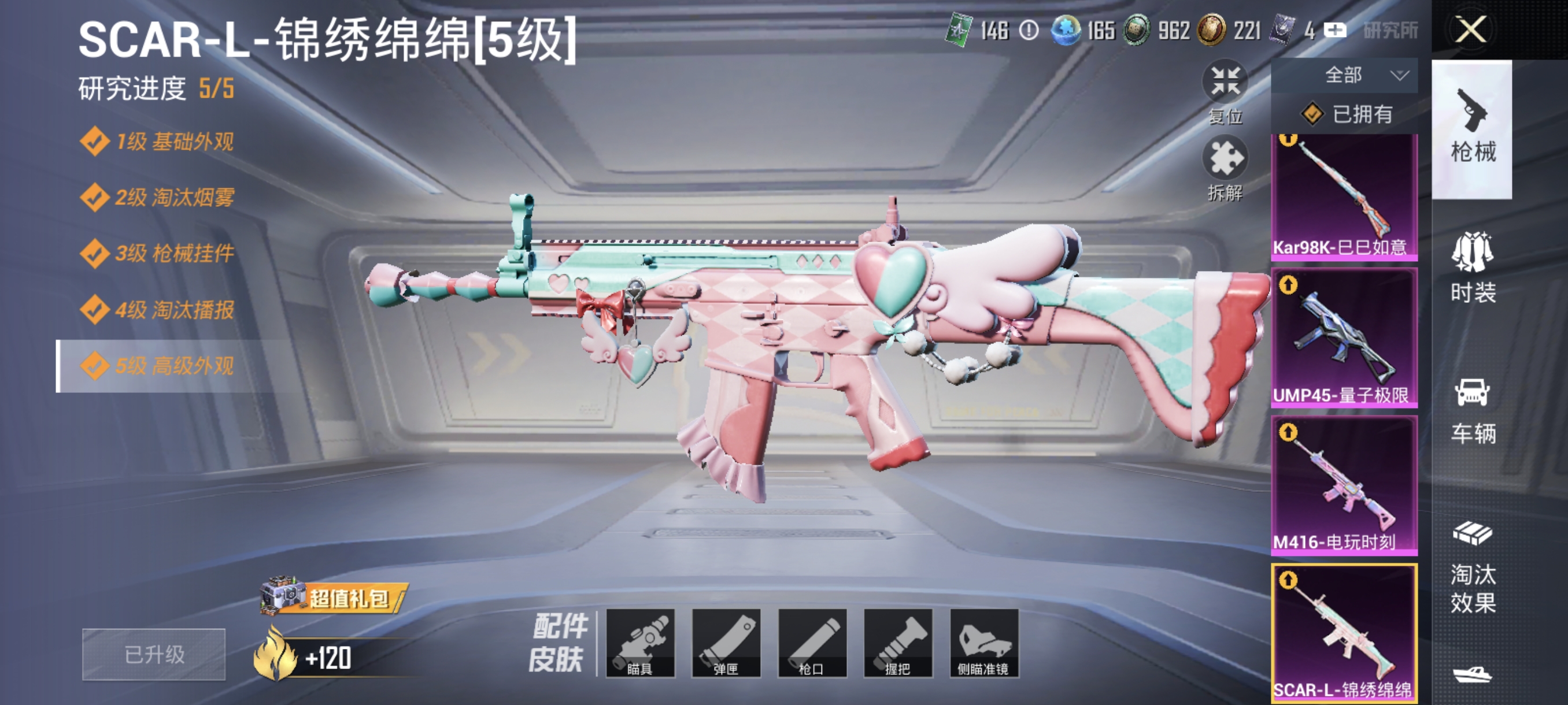 HPCMW3312844和平精英账号详情图13