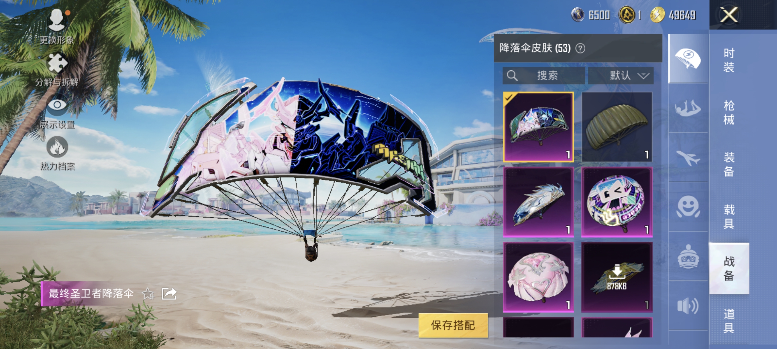 HPCMW3312844和平精英账号详情图14