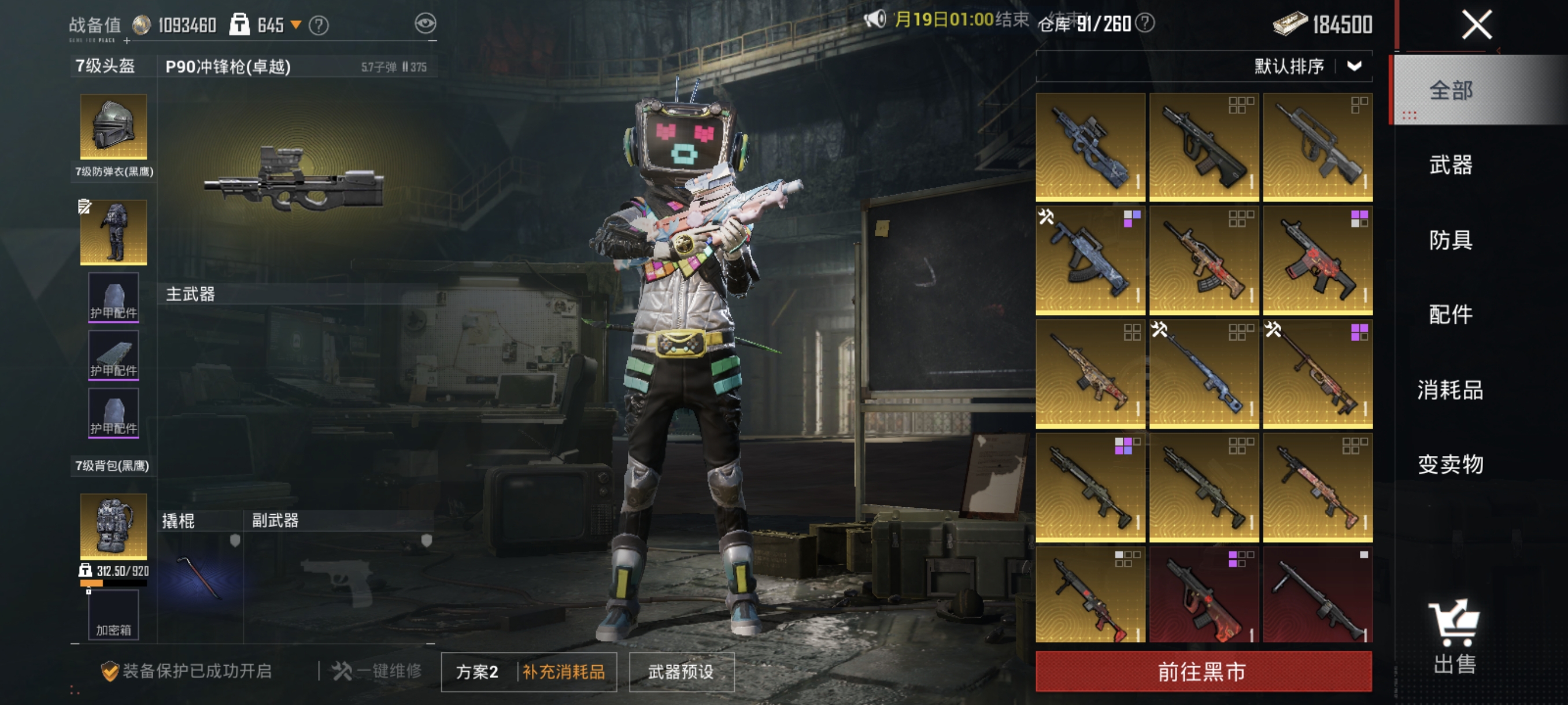 HPCMW3312844和平精英账号详情图17