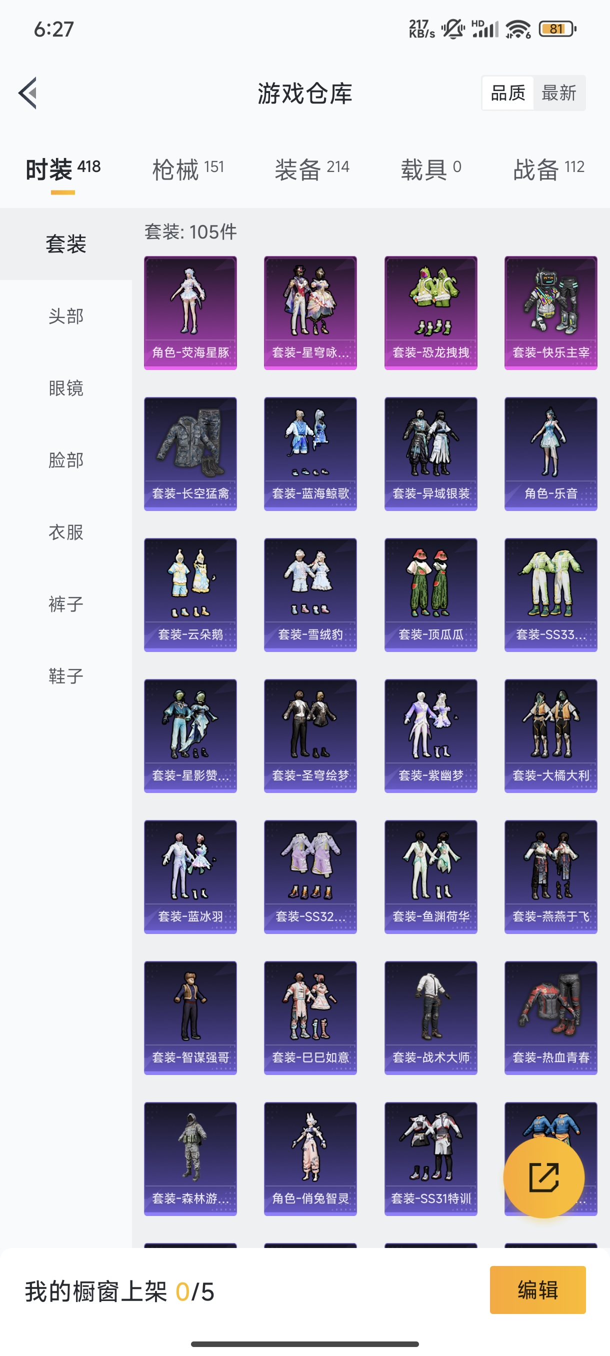 HPCMW3312844和平精英账号详情图19