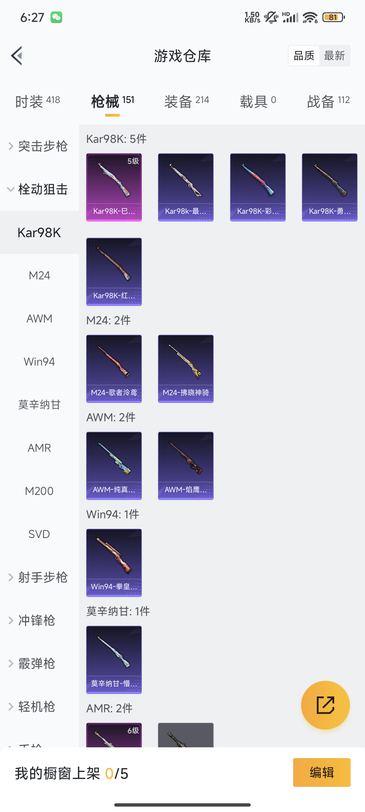HPCMW3312844和平精英账号详情图21