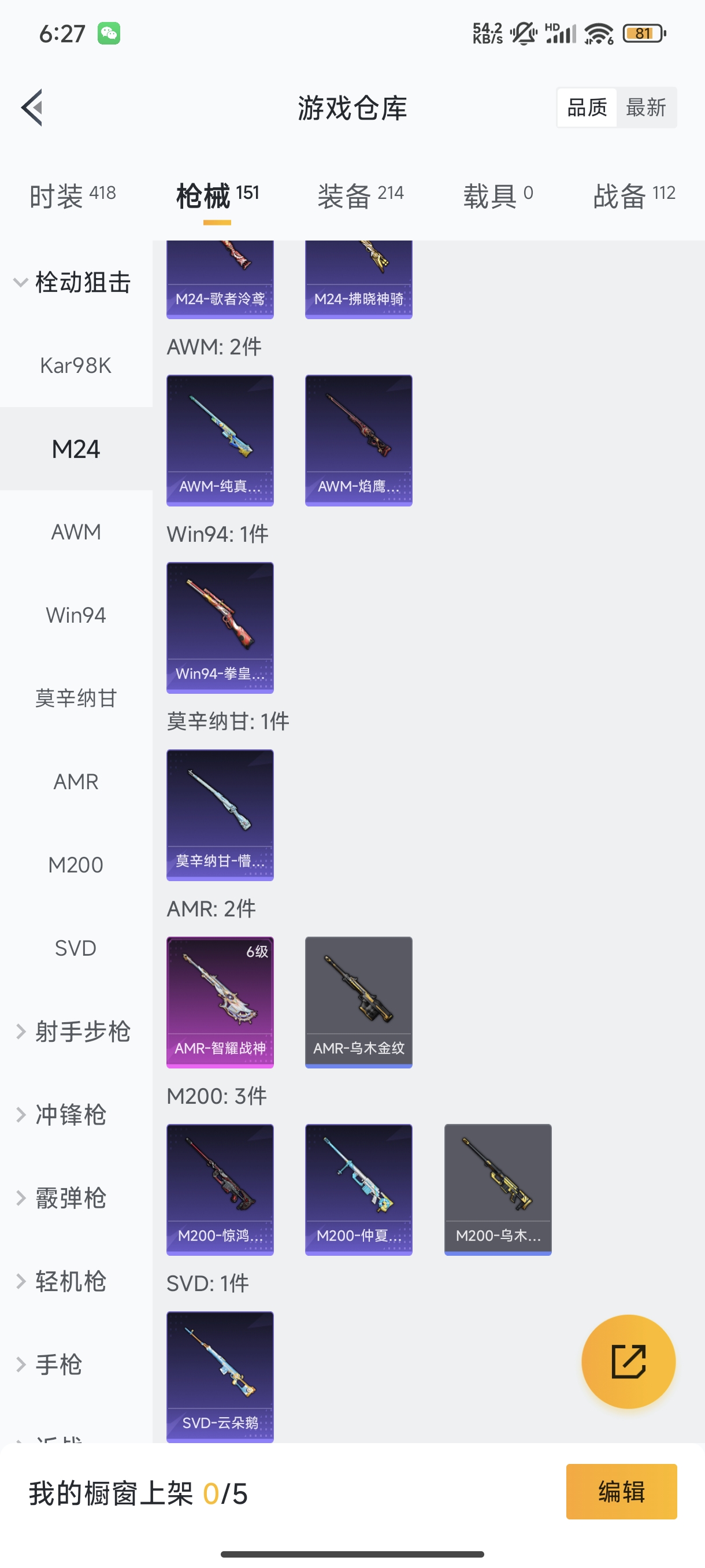 HPCMW3312844和平精英账号详情图22