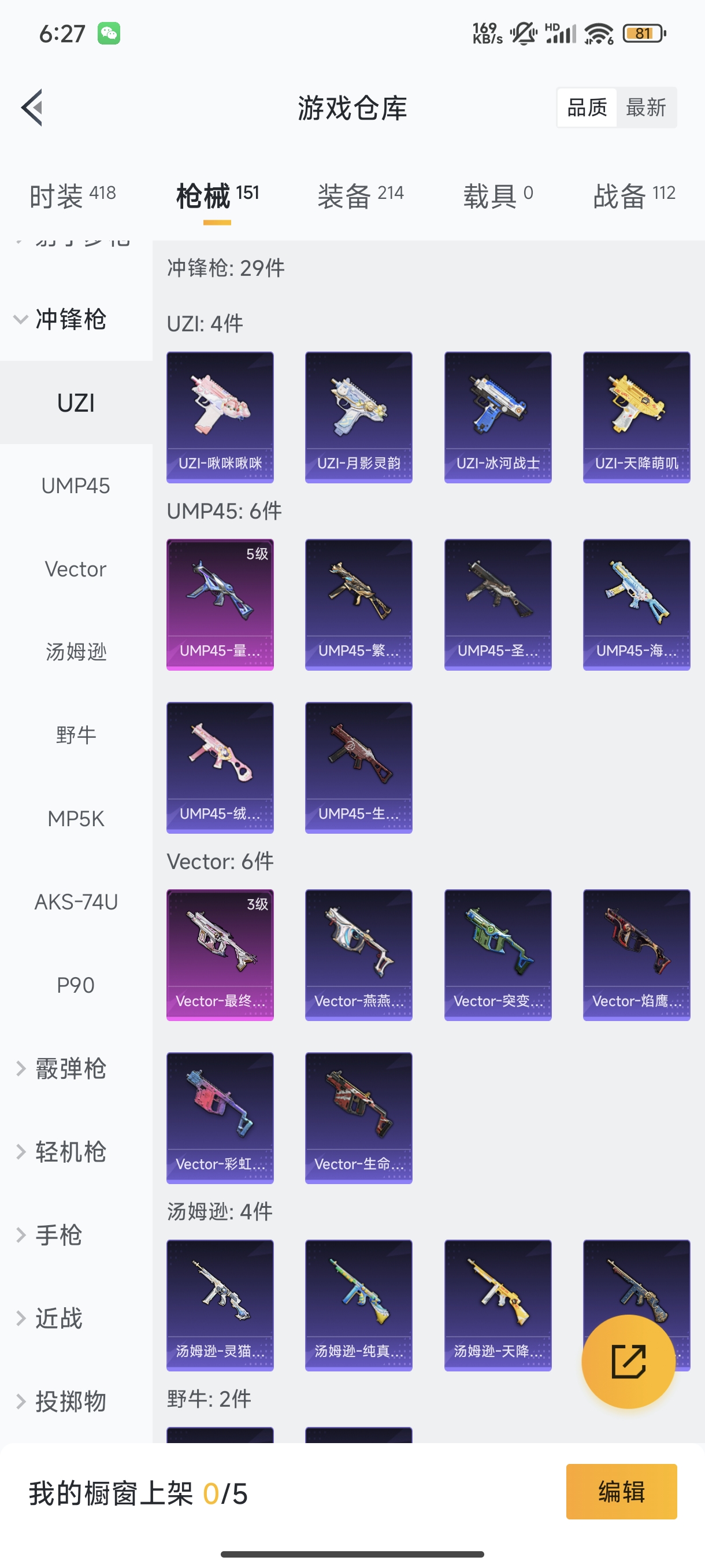 HPCMW3312844和平精英账号详情图23