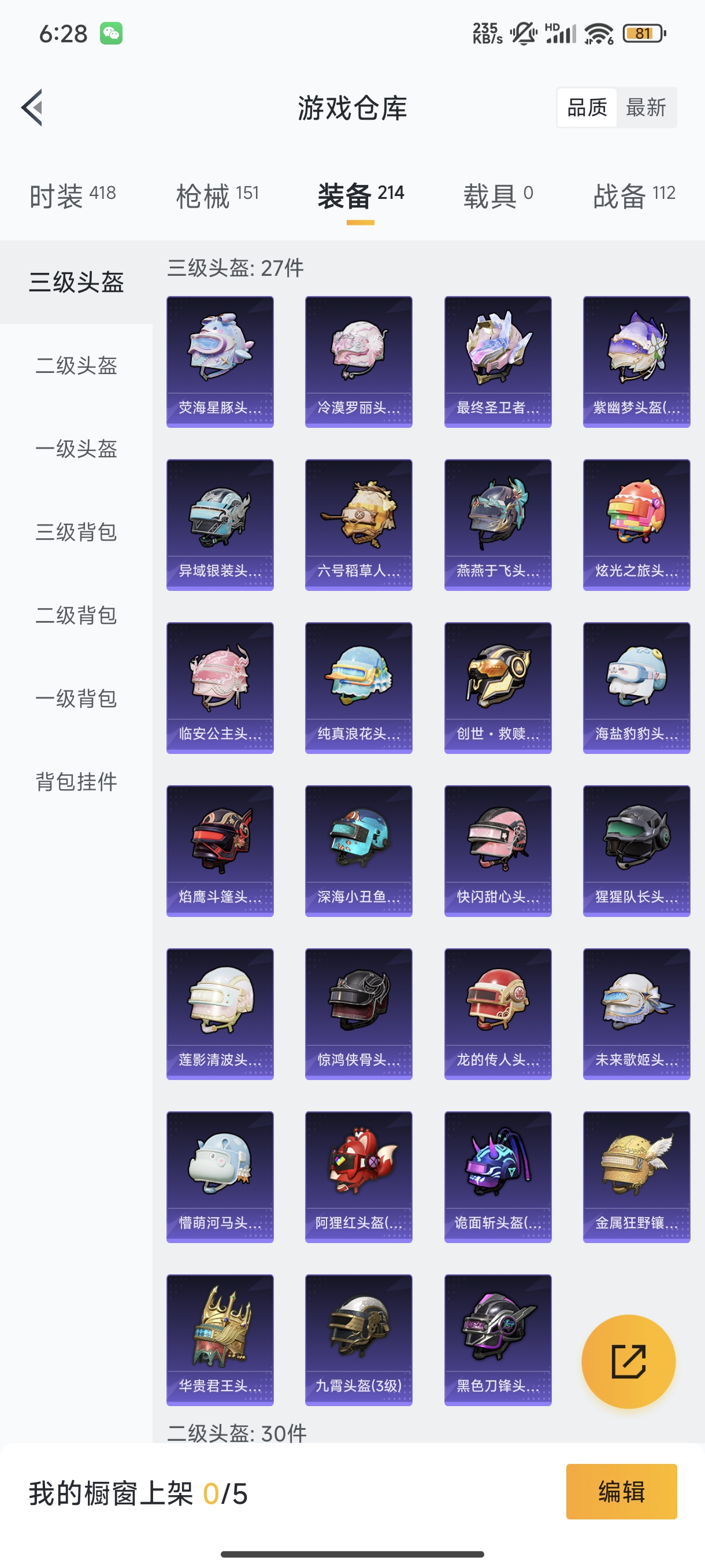 HPCMW3312844和平精英账号详情图24