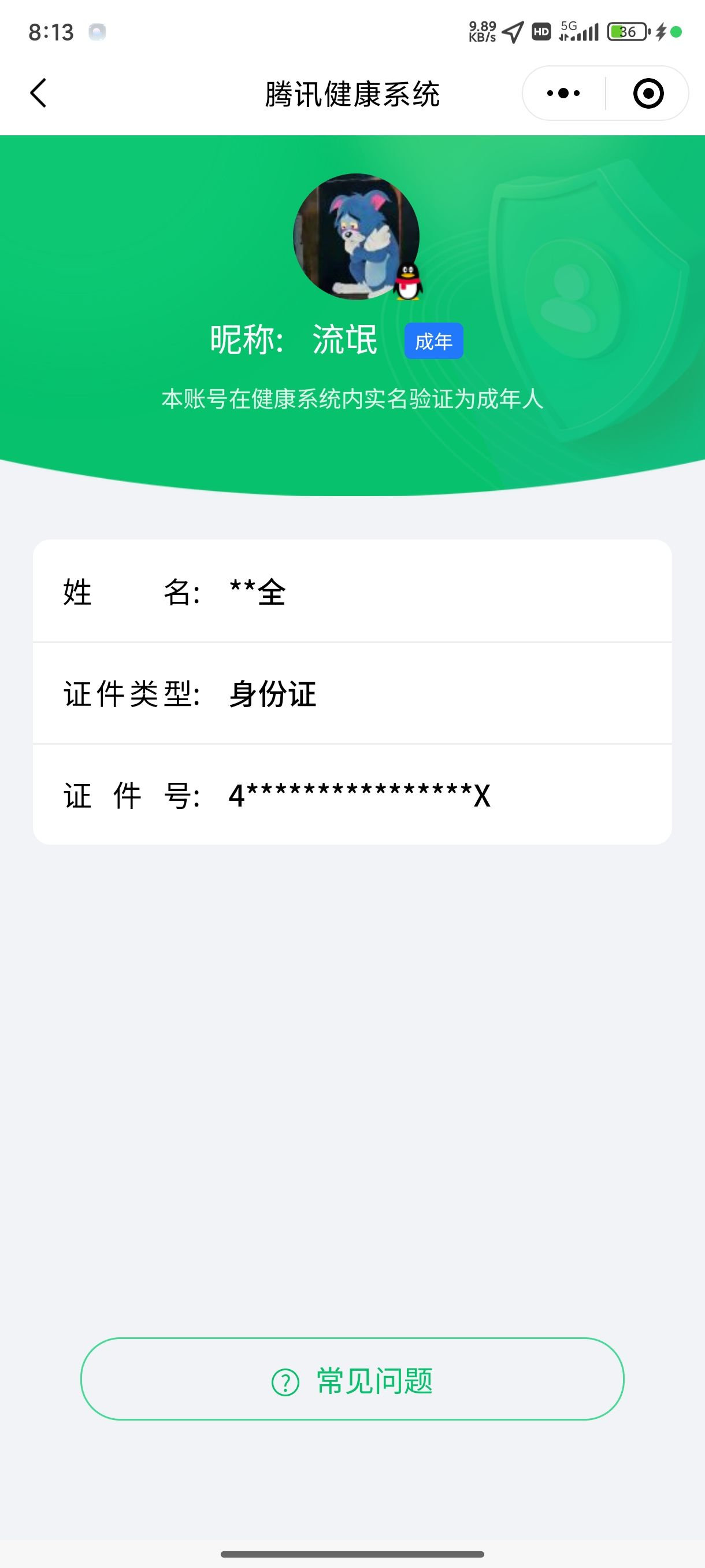 HYCMW321483火影忍者账号详情图22