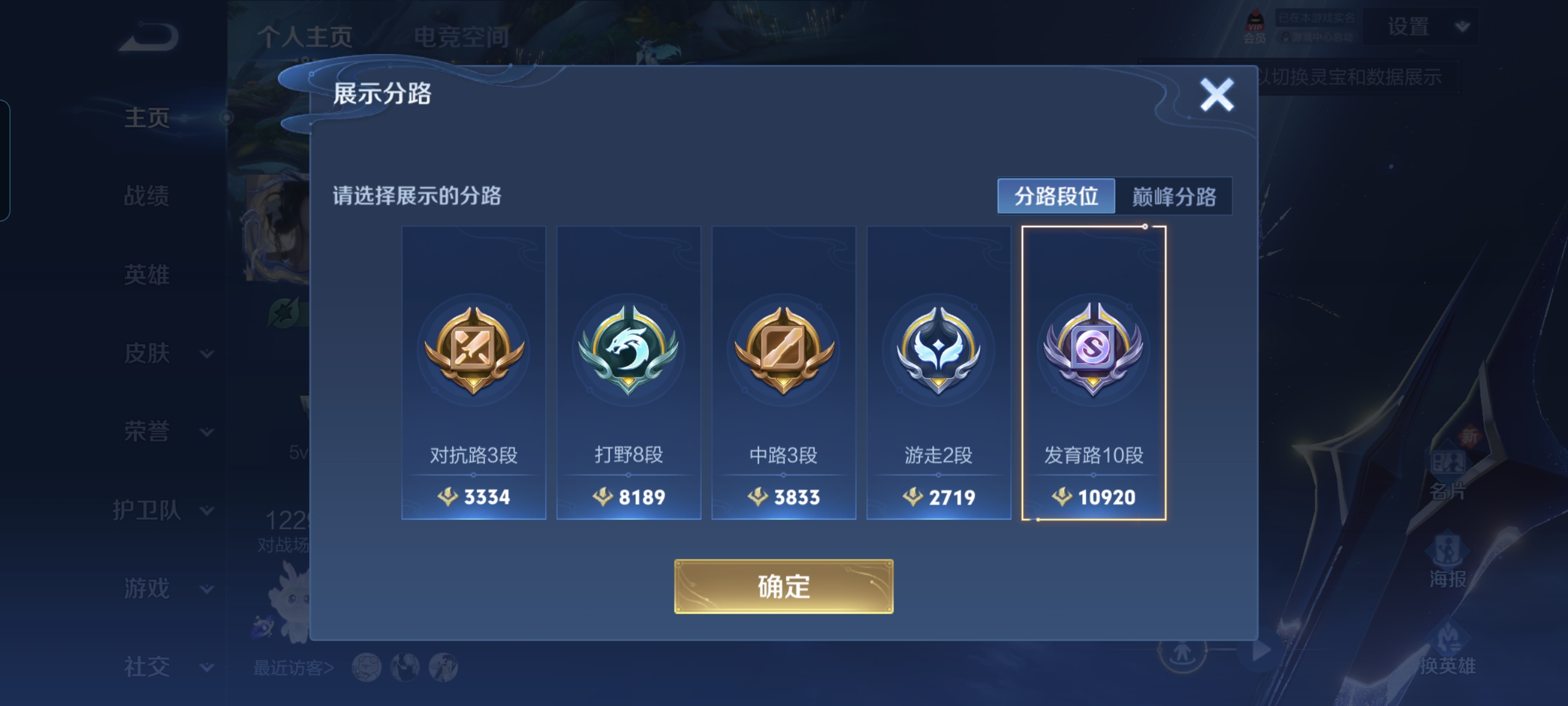 WZCMW3248250王者荣耀账号详情图2