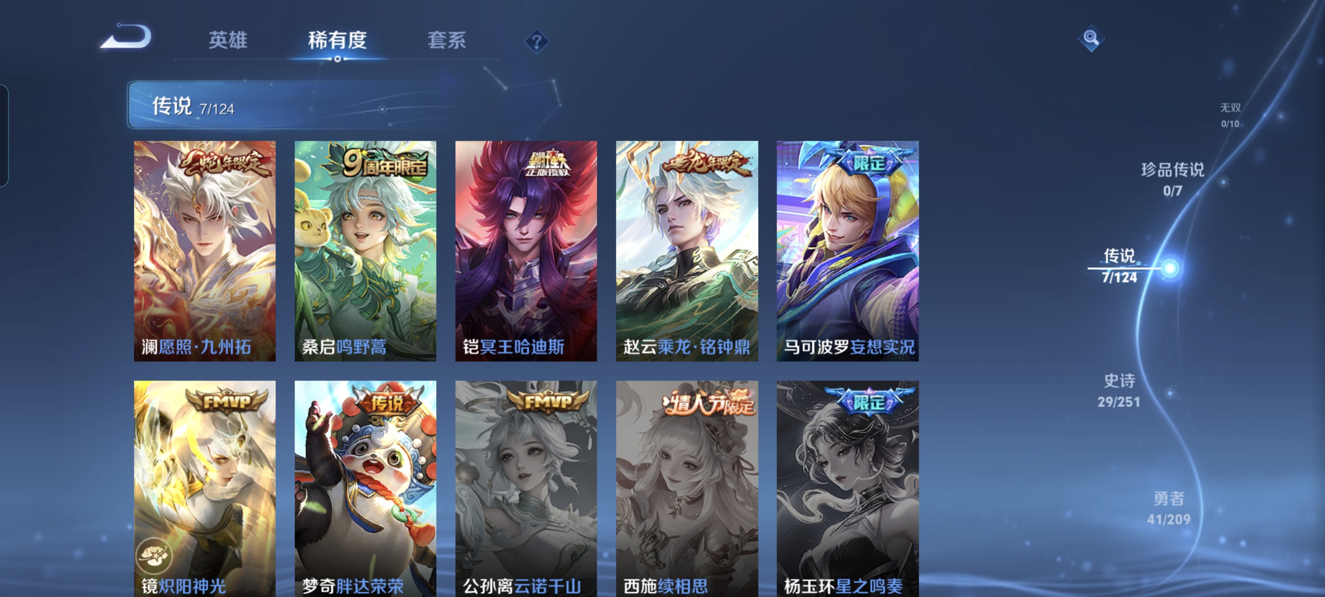 WZCMW3248250王者荣耀账号详情图6