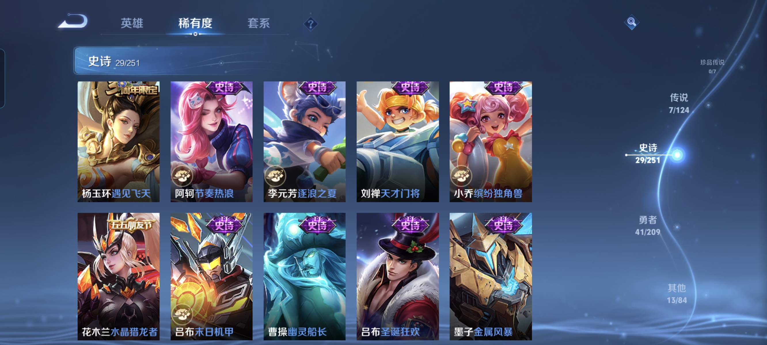 WZCMW3248250王者荣耀账号详情图8