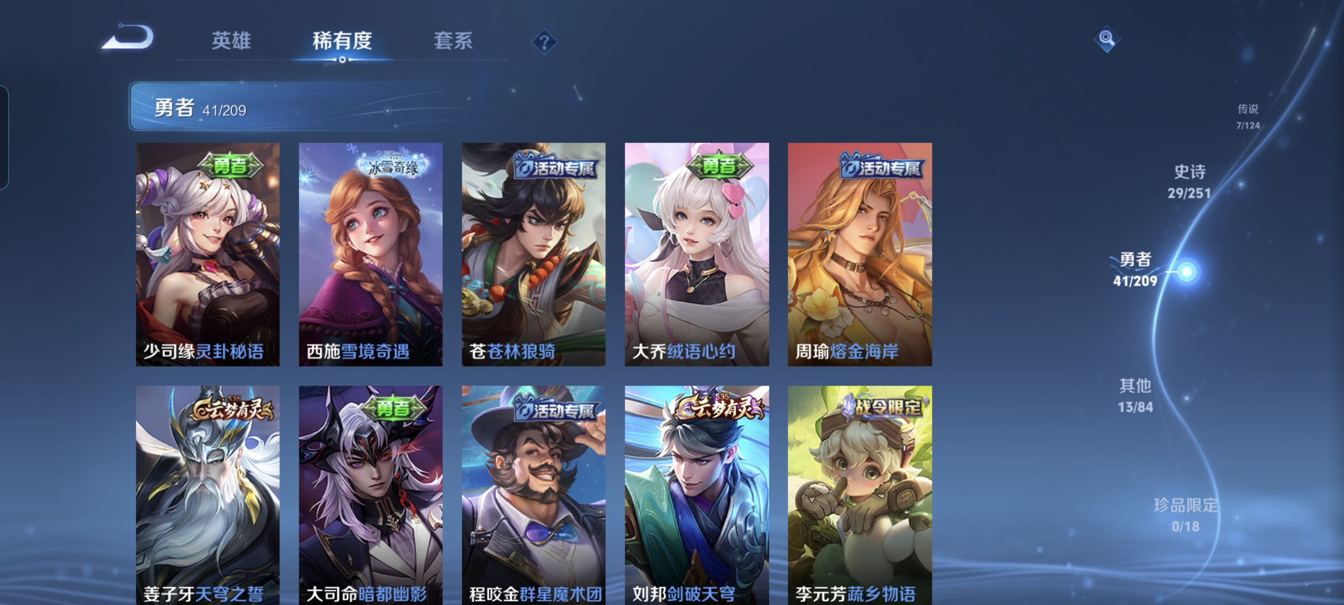 WZCMW3248250王者荣耀账号详情图9