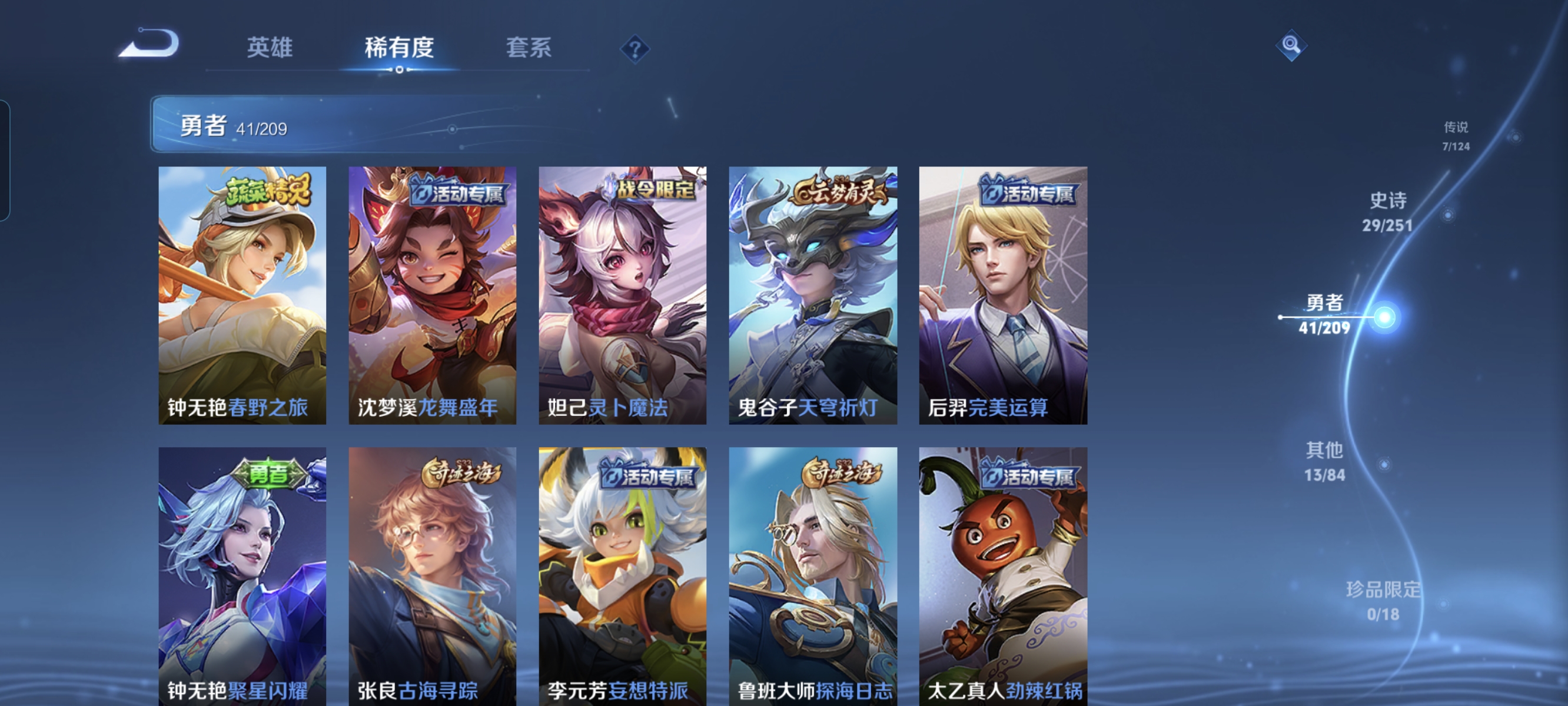 WZCMW3248250王者荣耀账号详情图10
