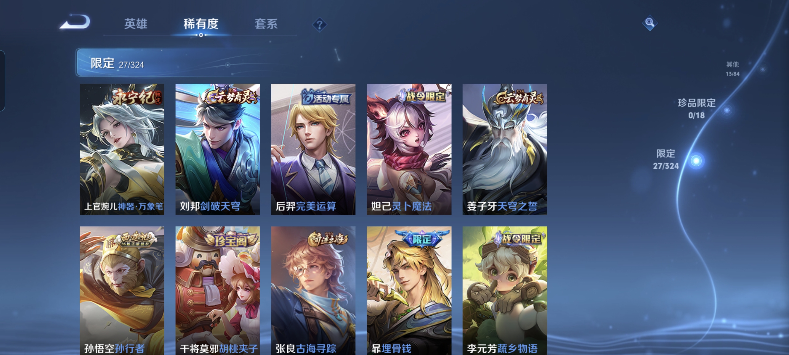 WZCMW3248250王者荣耀账号详情图11