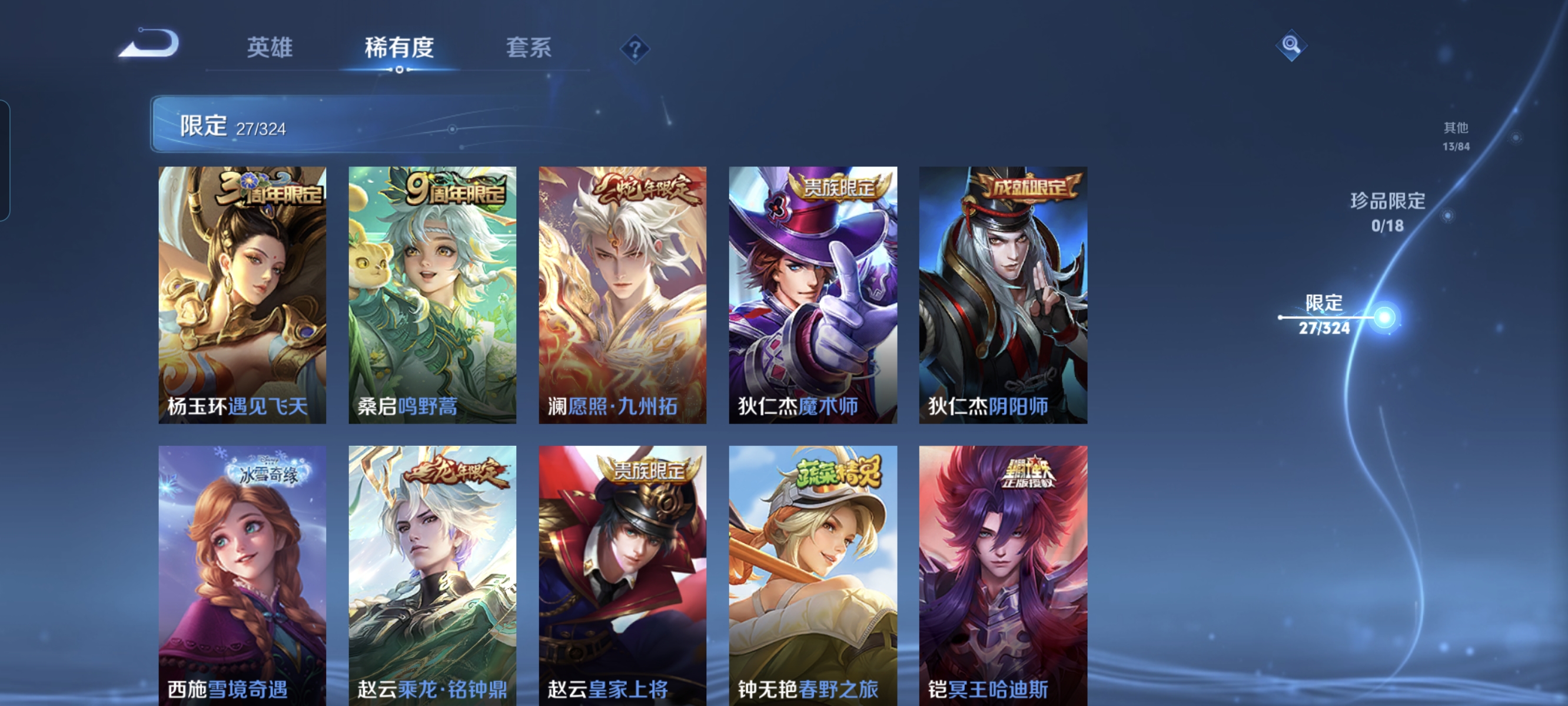 WZCMW3248250王者荣耀账号详情图12