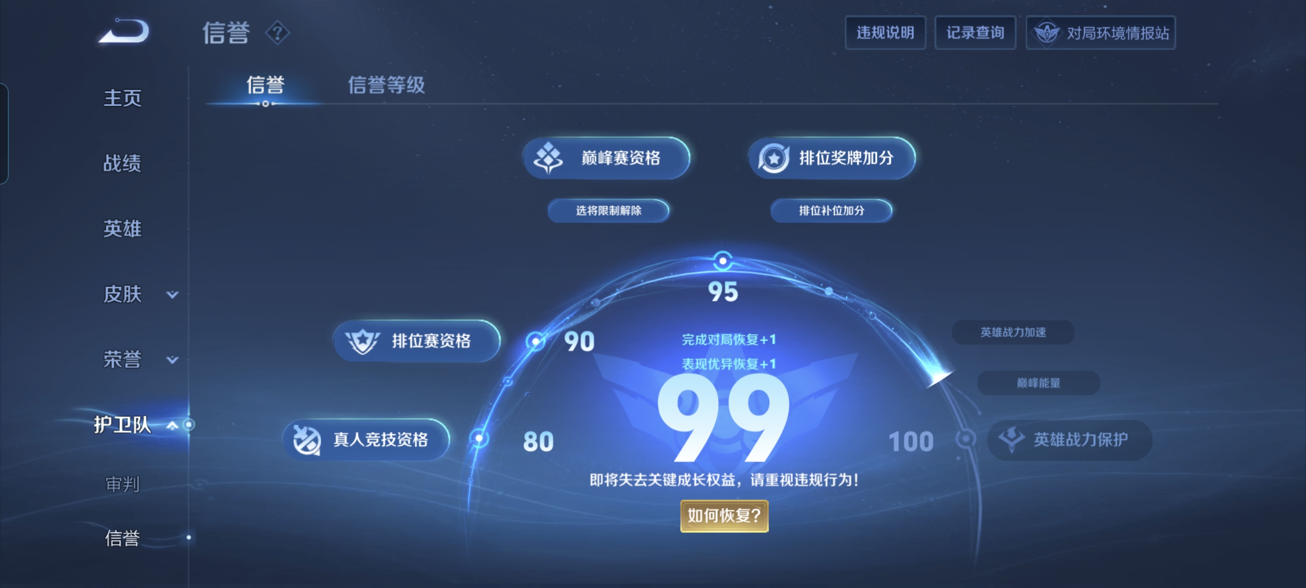 WZCMW3248250王者荣耀账号详情图13