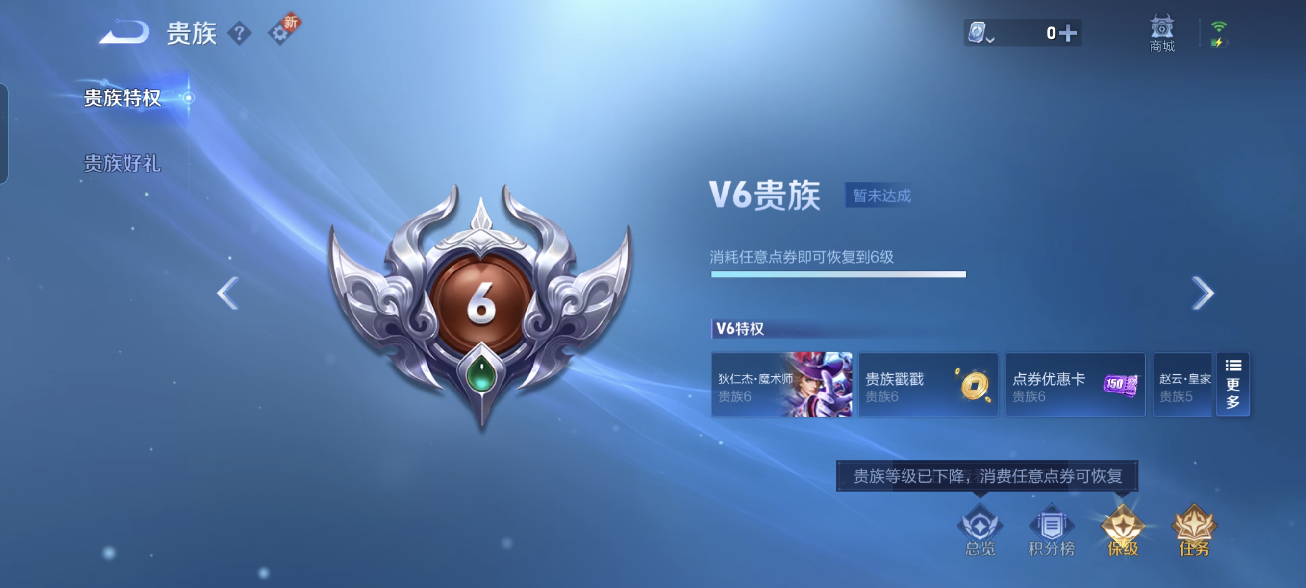 WZCMW3248250王者荣耀账号详情图14